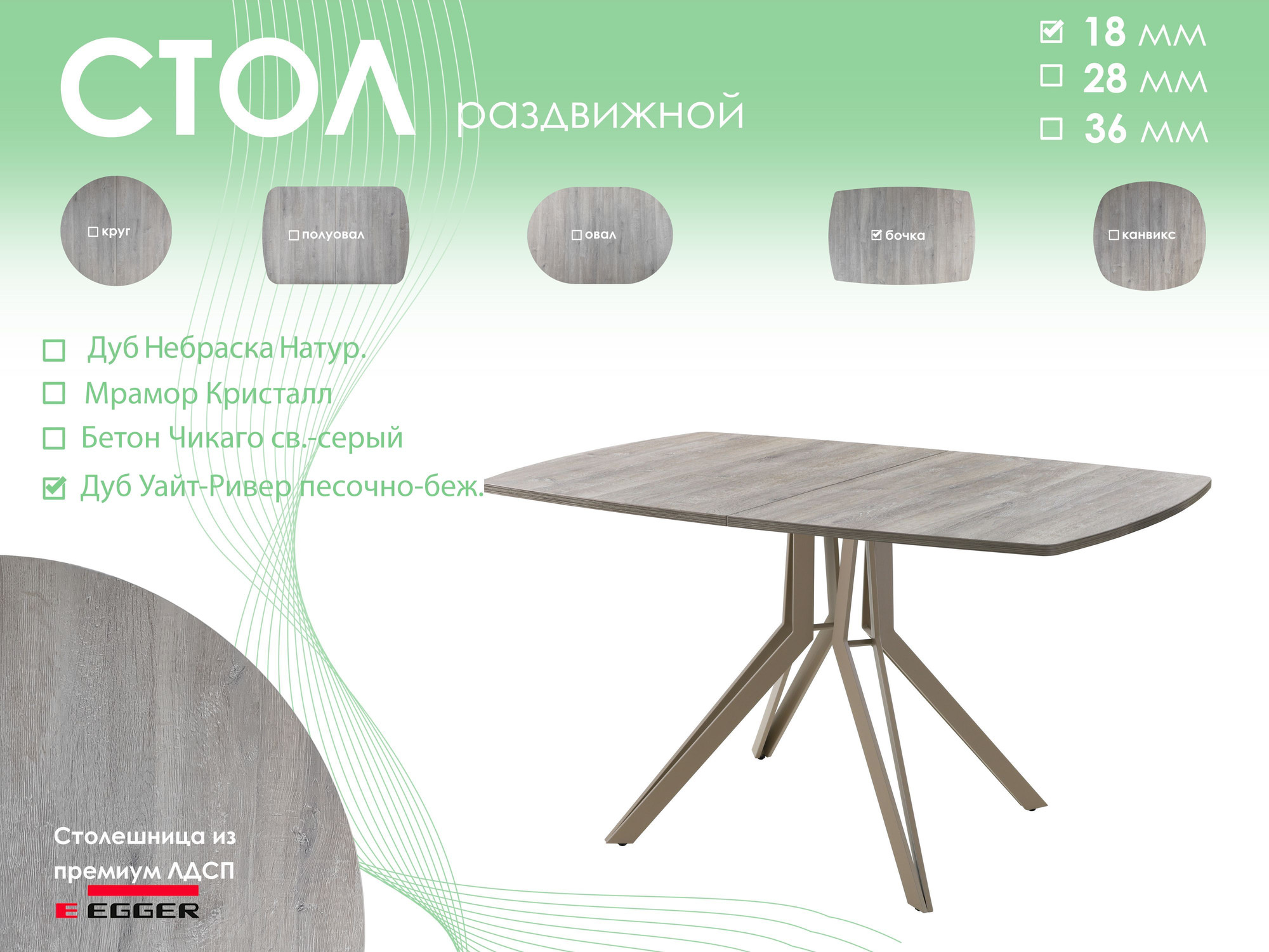 Обеденный стол AMC Elite / Е21(1200) D6 (капучино/дуб уайт-ривер песочно-бежевый) — фото 5