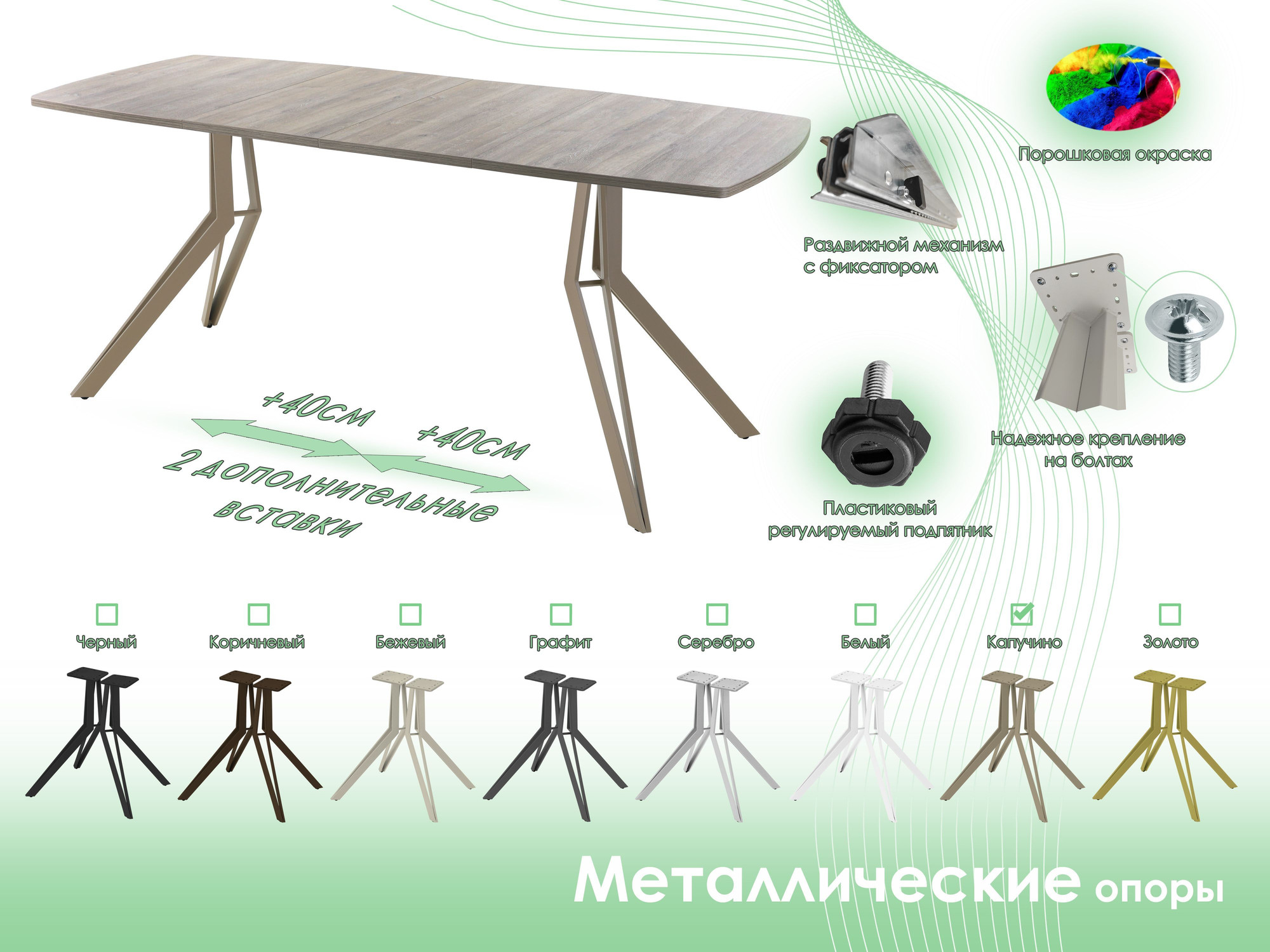 Обеденный стол AMC Elite / Е21(1200) D6 (капучино/дуб уайт-ривер песочно-бежевый) — фото 6