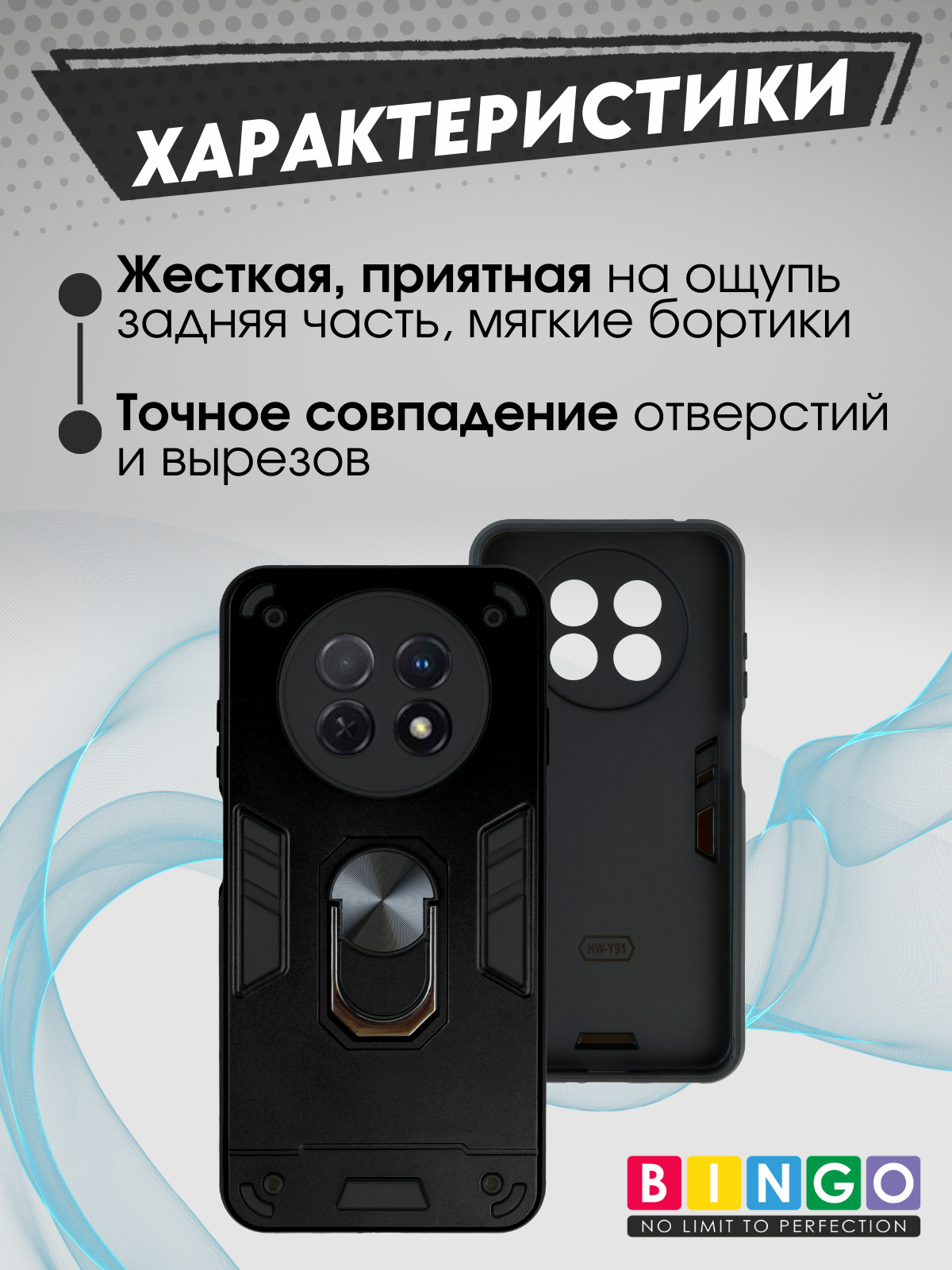 Чехол-накладка Bingo Warrior для Huawei Nova Y91 (черный) — фото 2