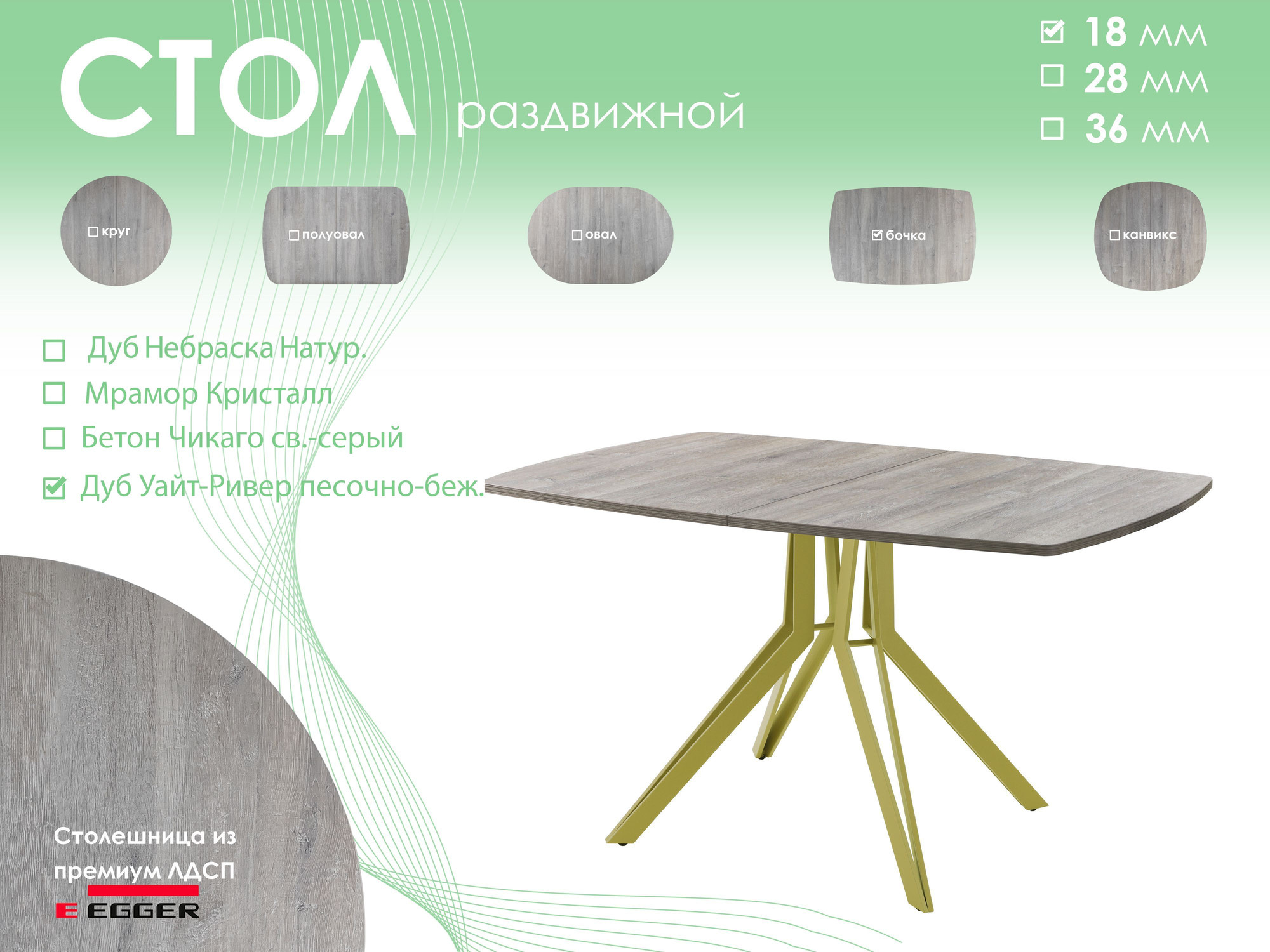 Обеденный стол AMC Elite / Е21(1100) D6 (золото/дуб уайт-ривер песочно-бежевый) — фото 5