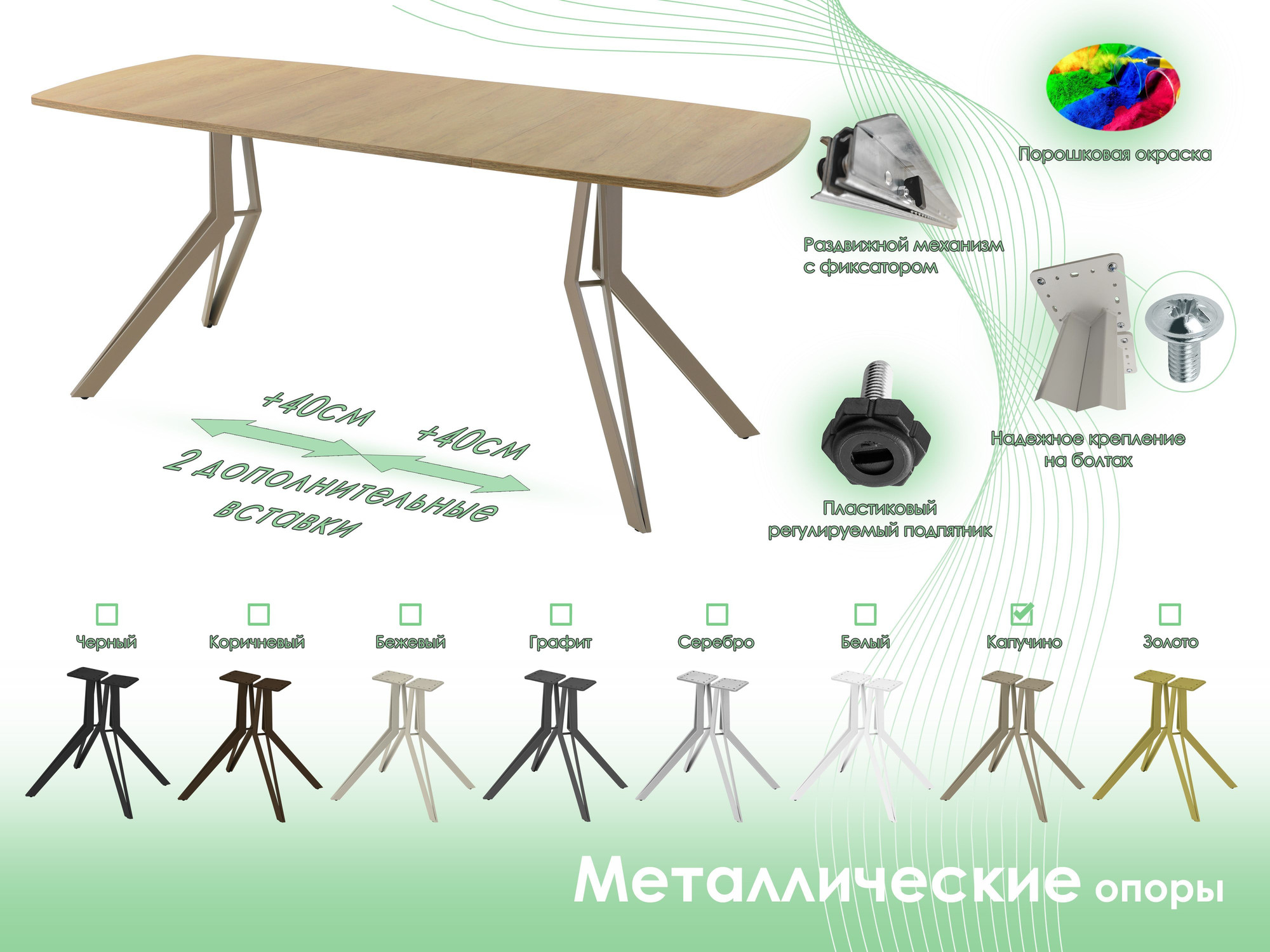 Обеденный стол AMC Elite / Е21(1100) D6 (капучино/дуб небраска натур) — фото 6