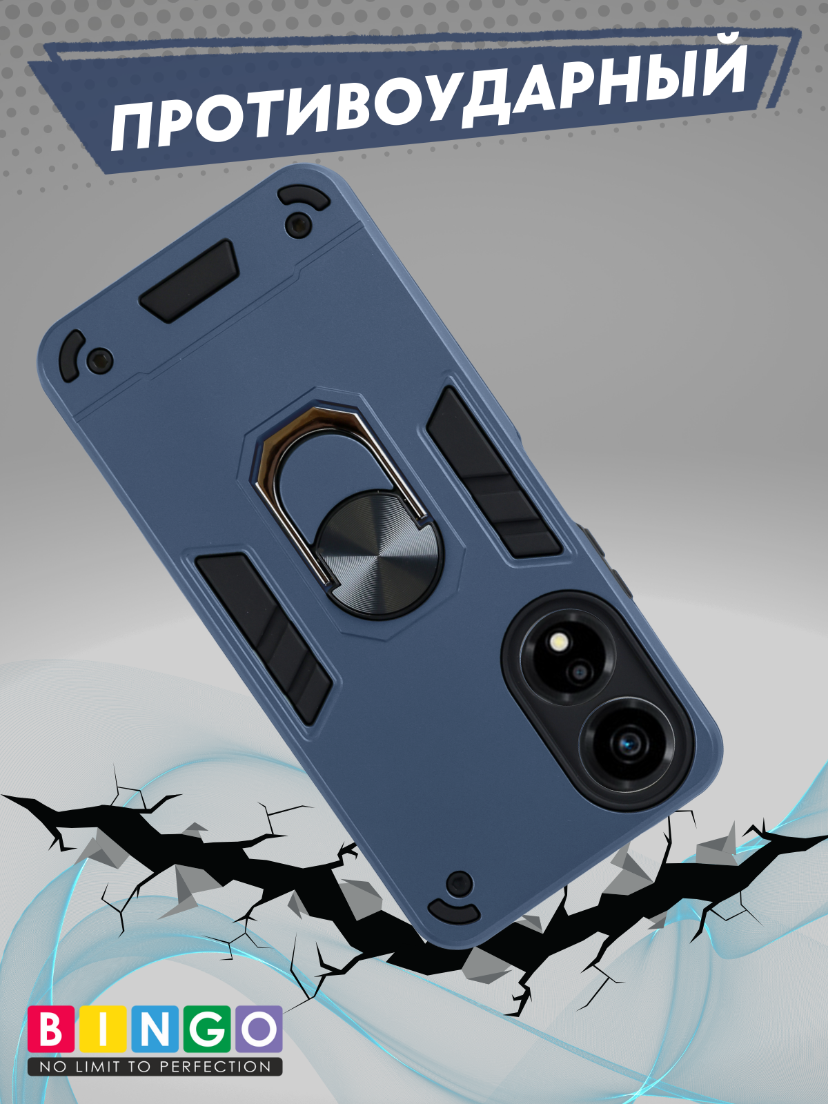 Чехол-накладка Bingo Warrior для Honor X5 Plus (синий)