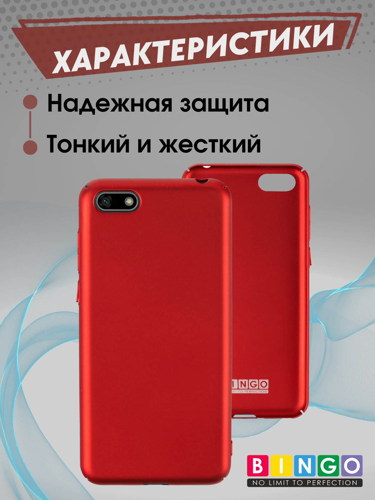 Чехол-накладка Bingo PC для Huawei Y5 Prime 2018 (красный) — фото 5