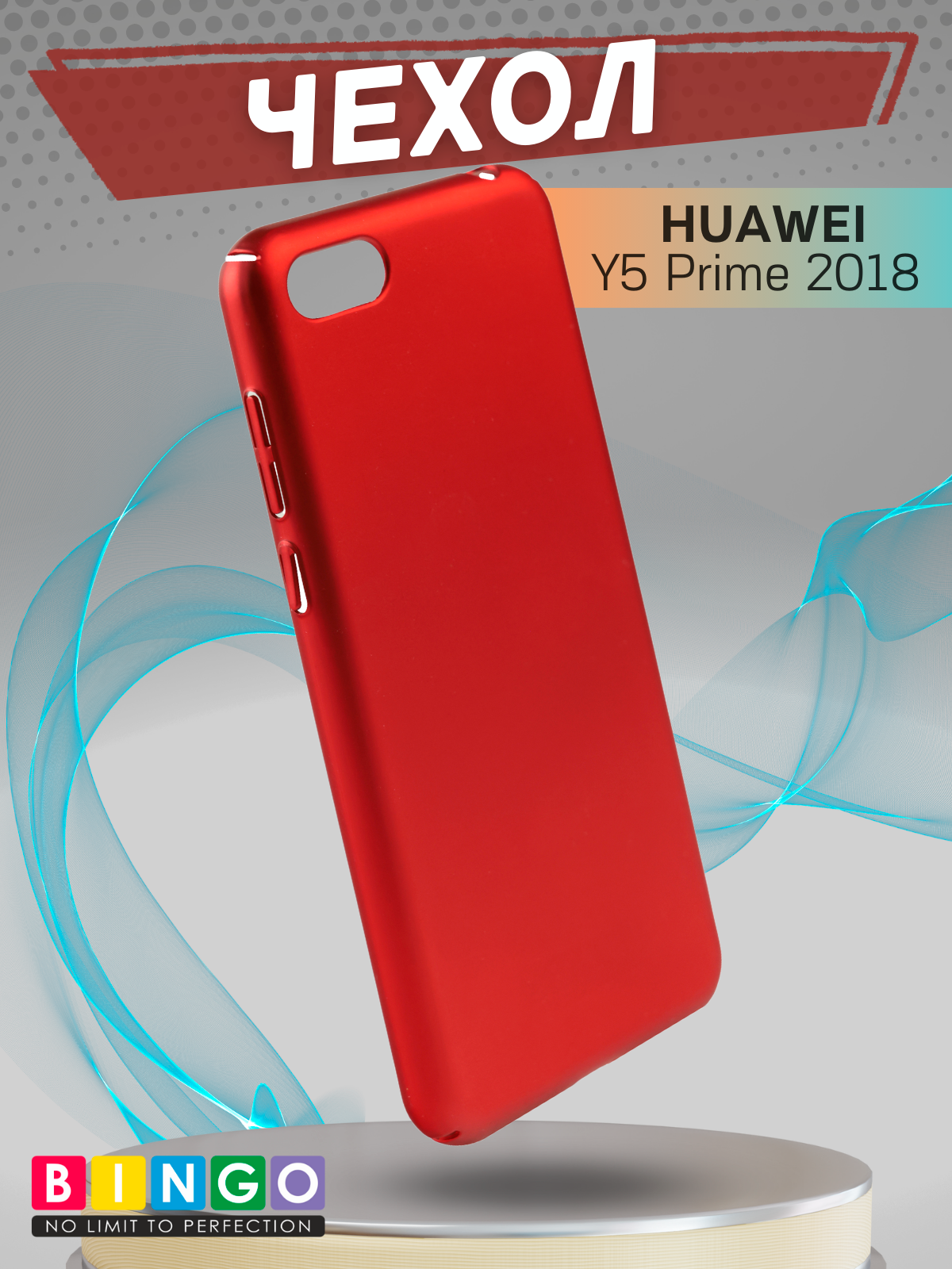 Чехол-накладка Bingo PC для Huawei Y5 Prime 2018 (красный) — фото 4
