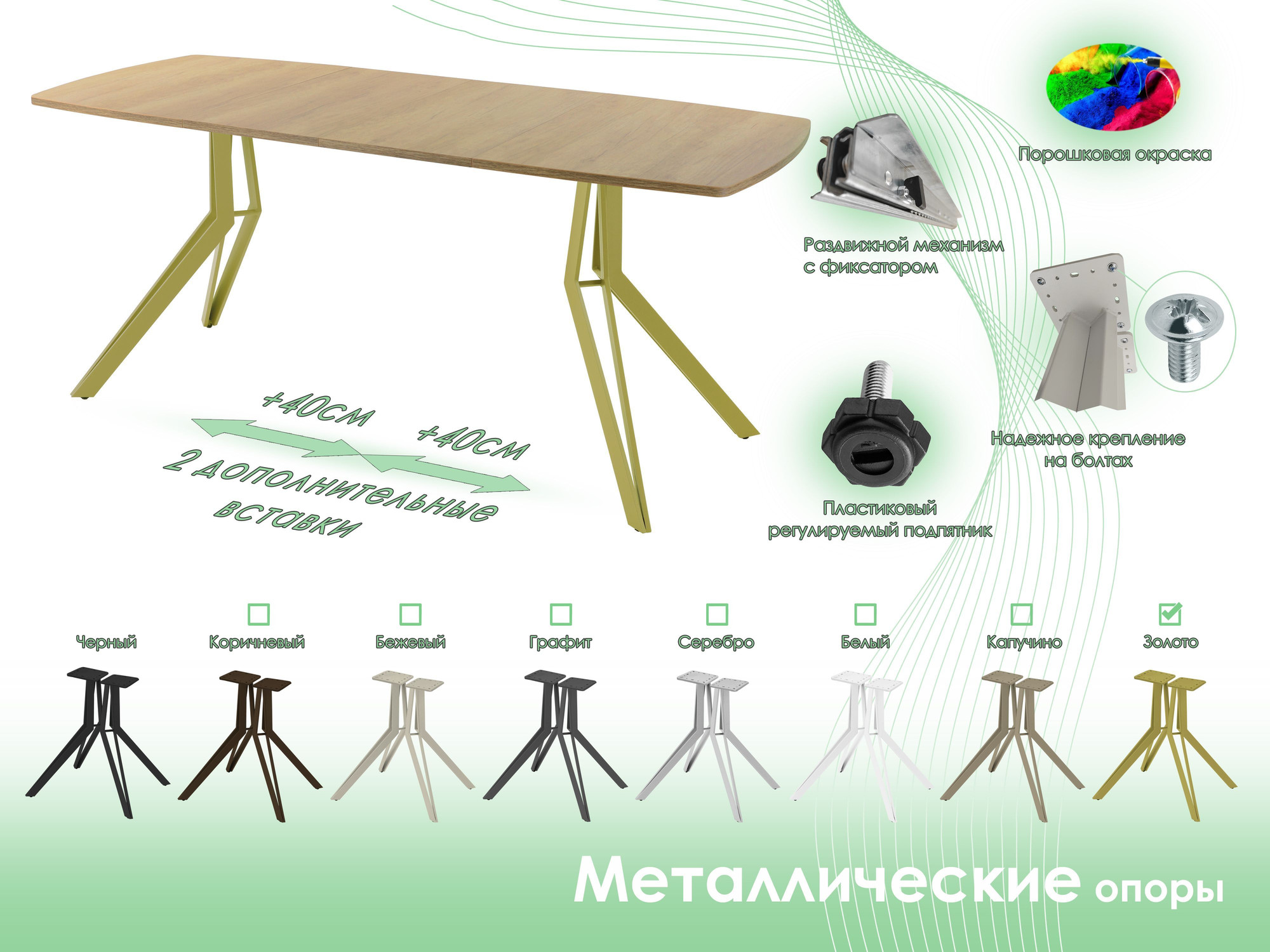 Обеденный стол AMC Elite / Е21(1200) D6 (золото/дуб небраска натур) — фото 6
