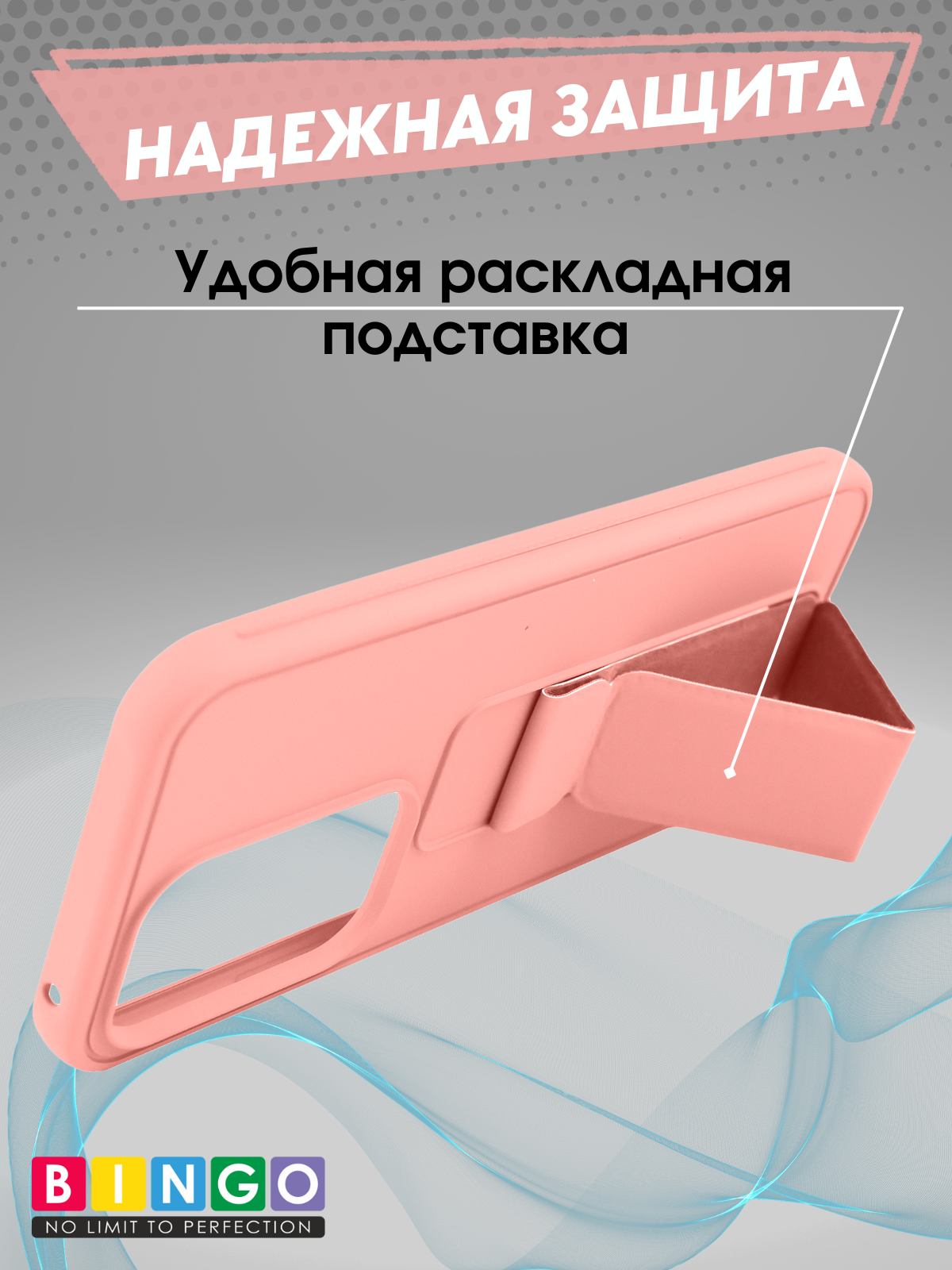 Чехол-накладка Bingo Stand для Honor 200 Lite (розовый) — фото 3