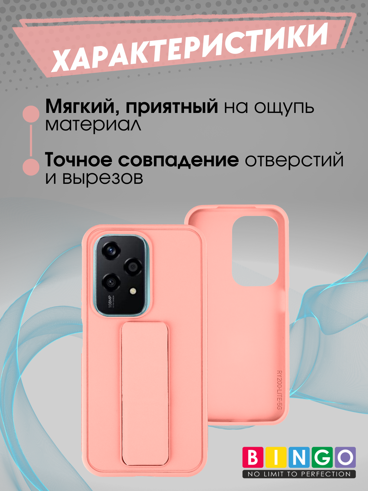 Чехол-накладка Bingo Stand для Honor 200 Lite (розовый) — фото 5