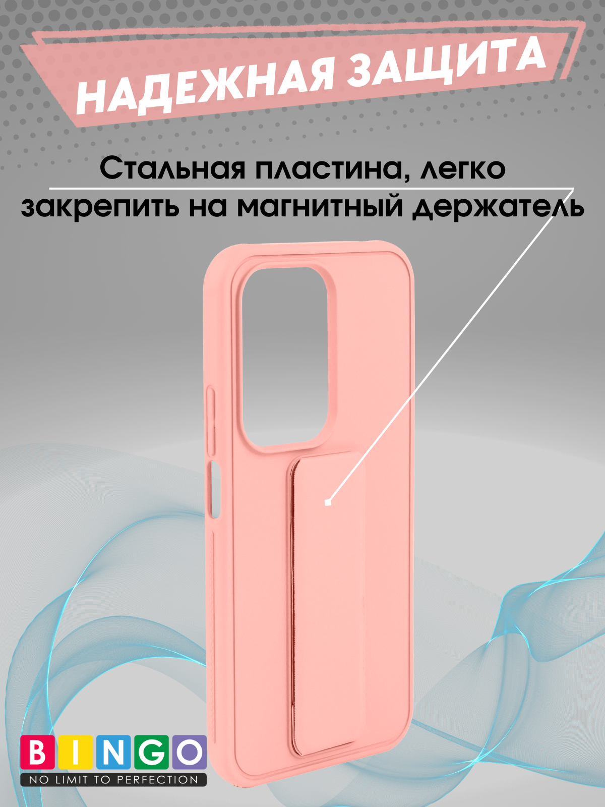 Чехол-накладка Bingo Stand для Honor 200 Lite (розовый) — фото 2