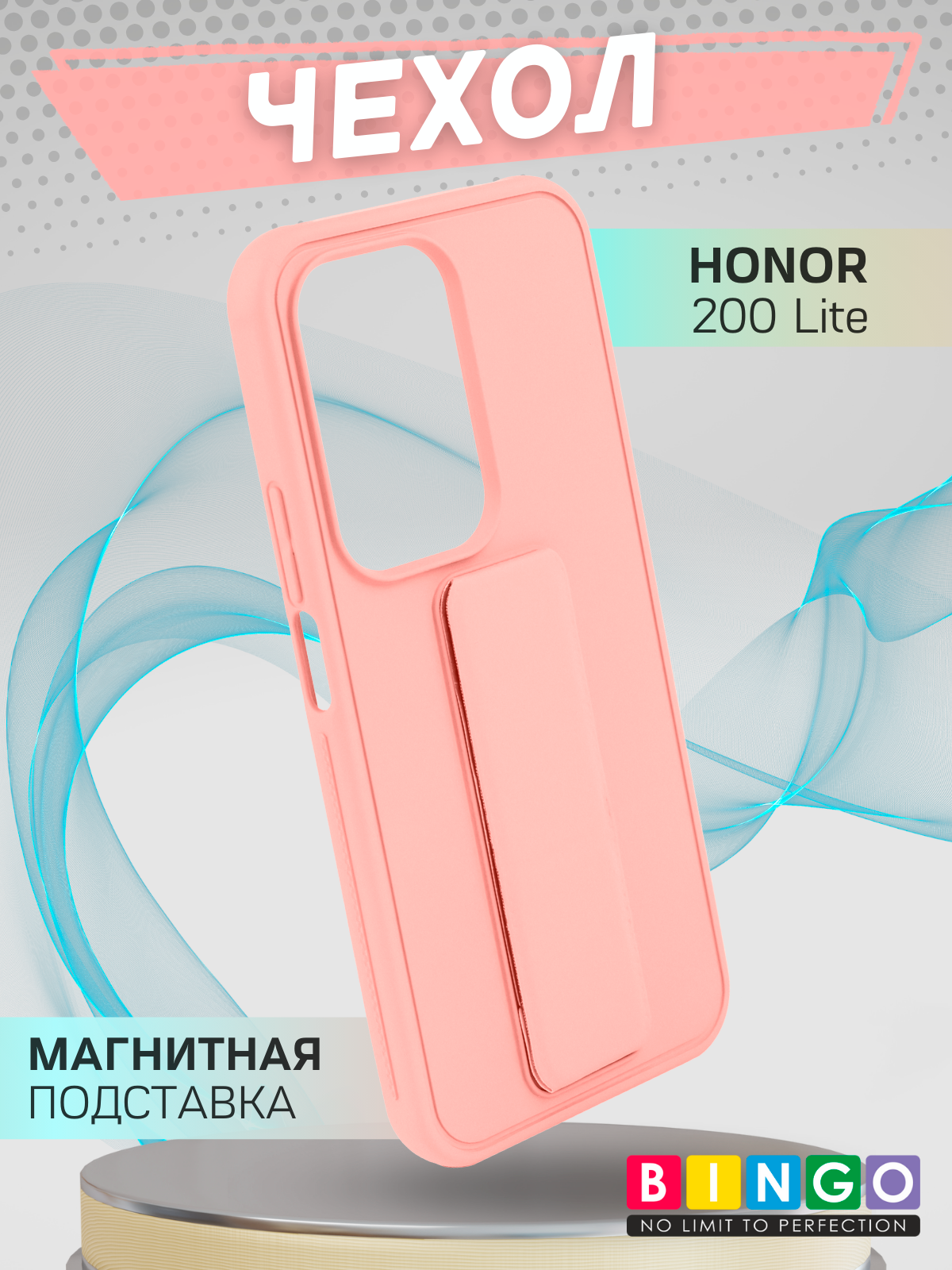 Чехол-накладка Bingo Stand для Honor 200 Lite (розовый) — фото 1