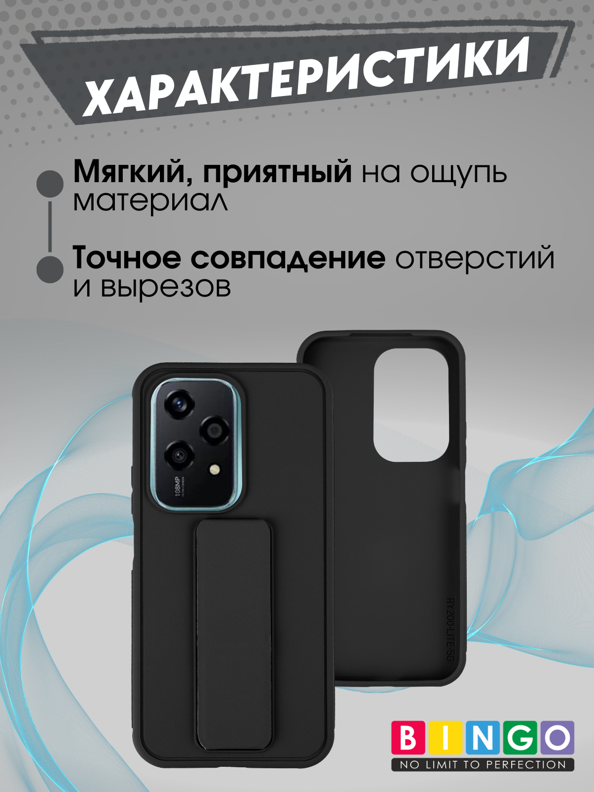 Чехол-накладка Bingo Stand для Honor 200 Lite (черный) — фото 2