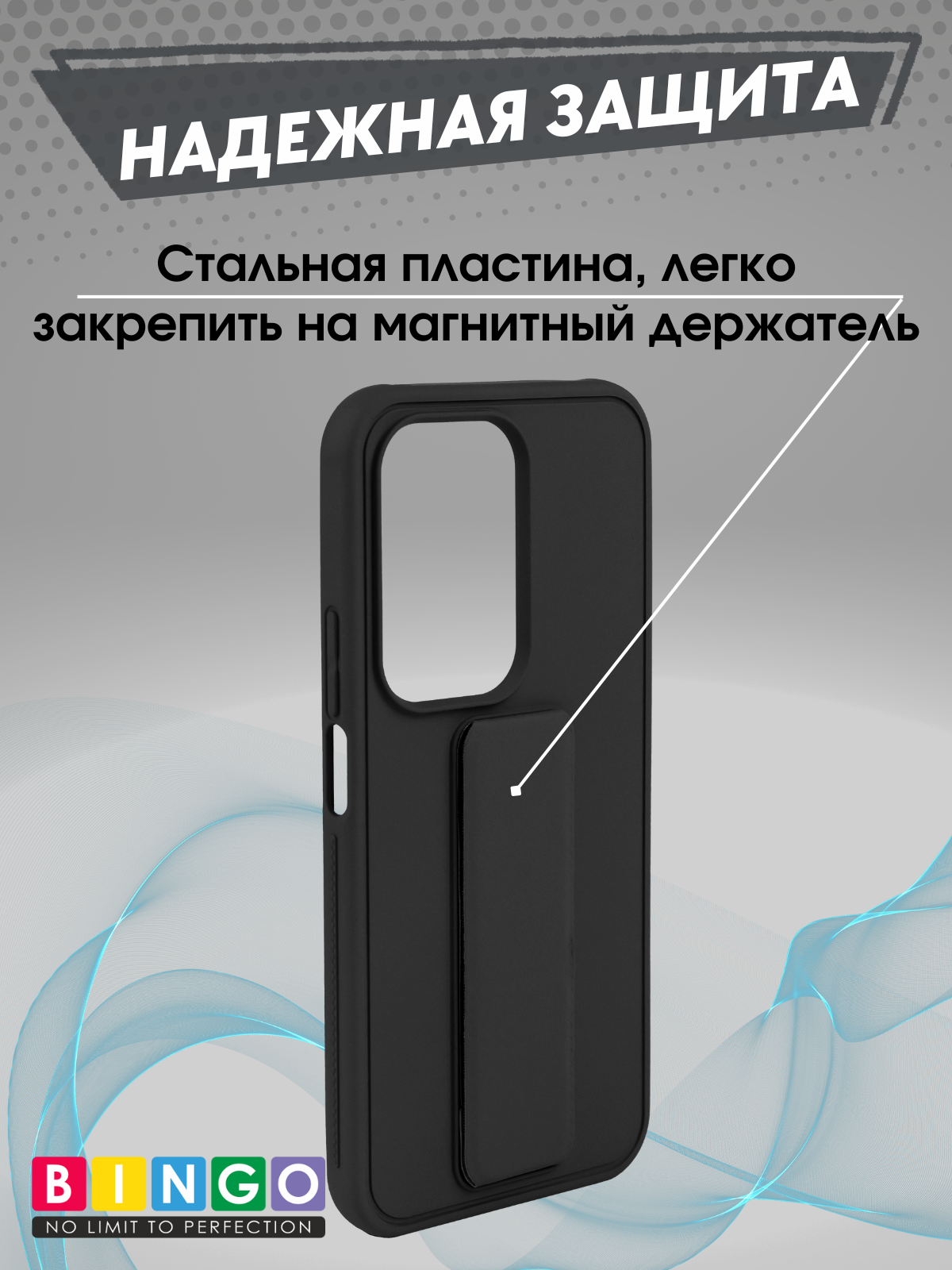 Чехол-накладка Bingo Stand для Honor 200 Lite (черный) — фото 3