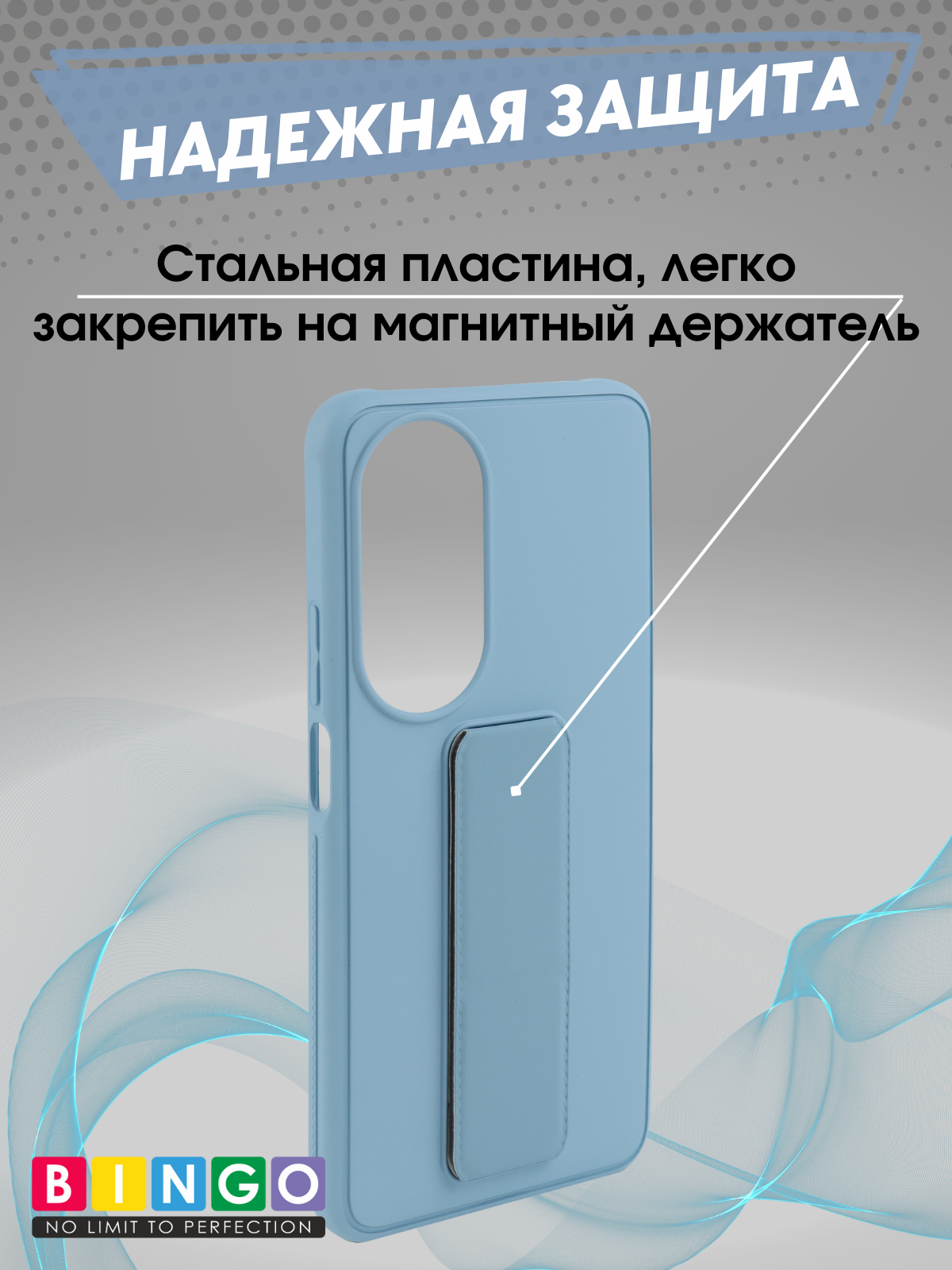 Чехол-накладка Bingo Stand для Honor X7b (голубой) — фото 6