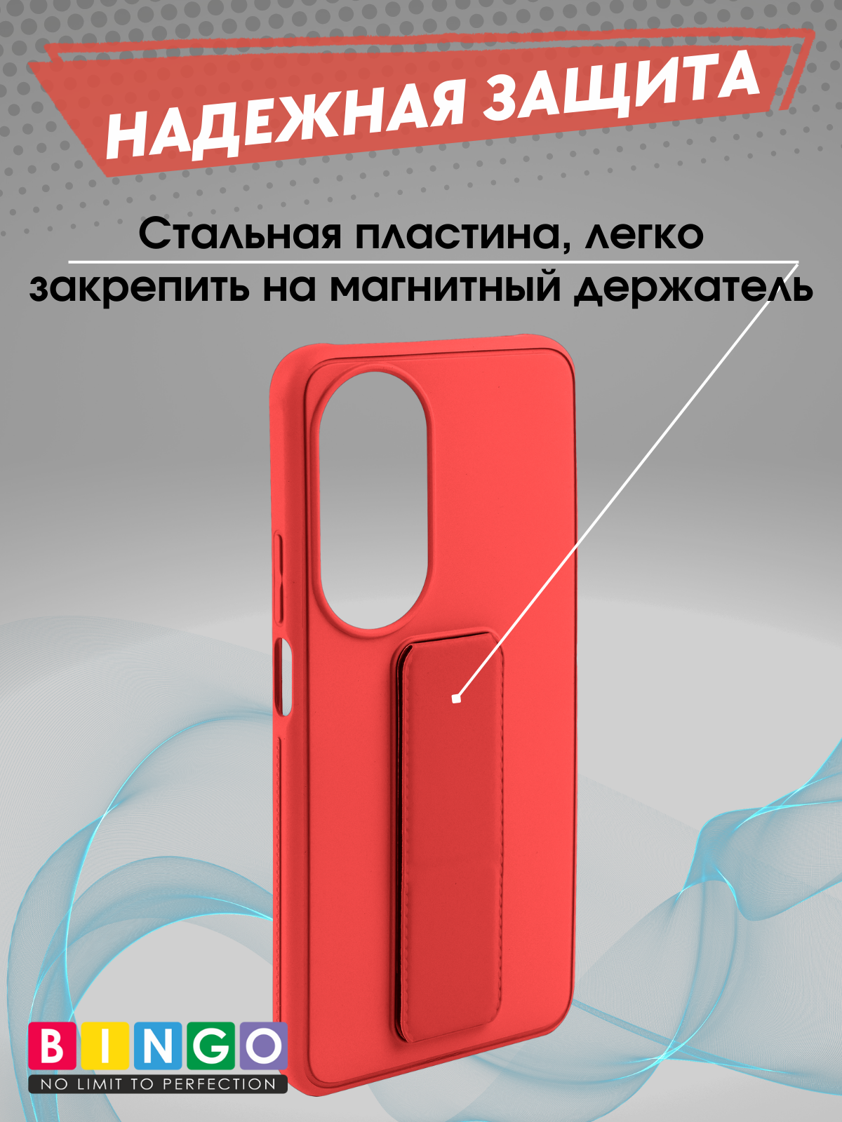 Чехол-накладка Bingo Stand для Honor X7b (красный) — фото 2