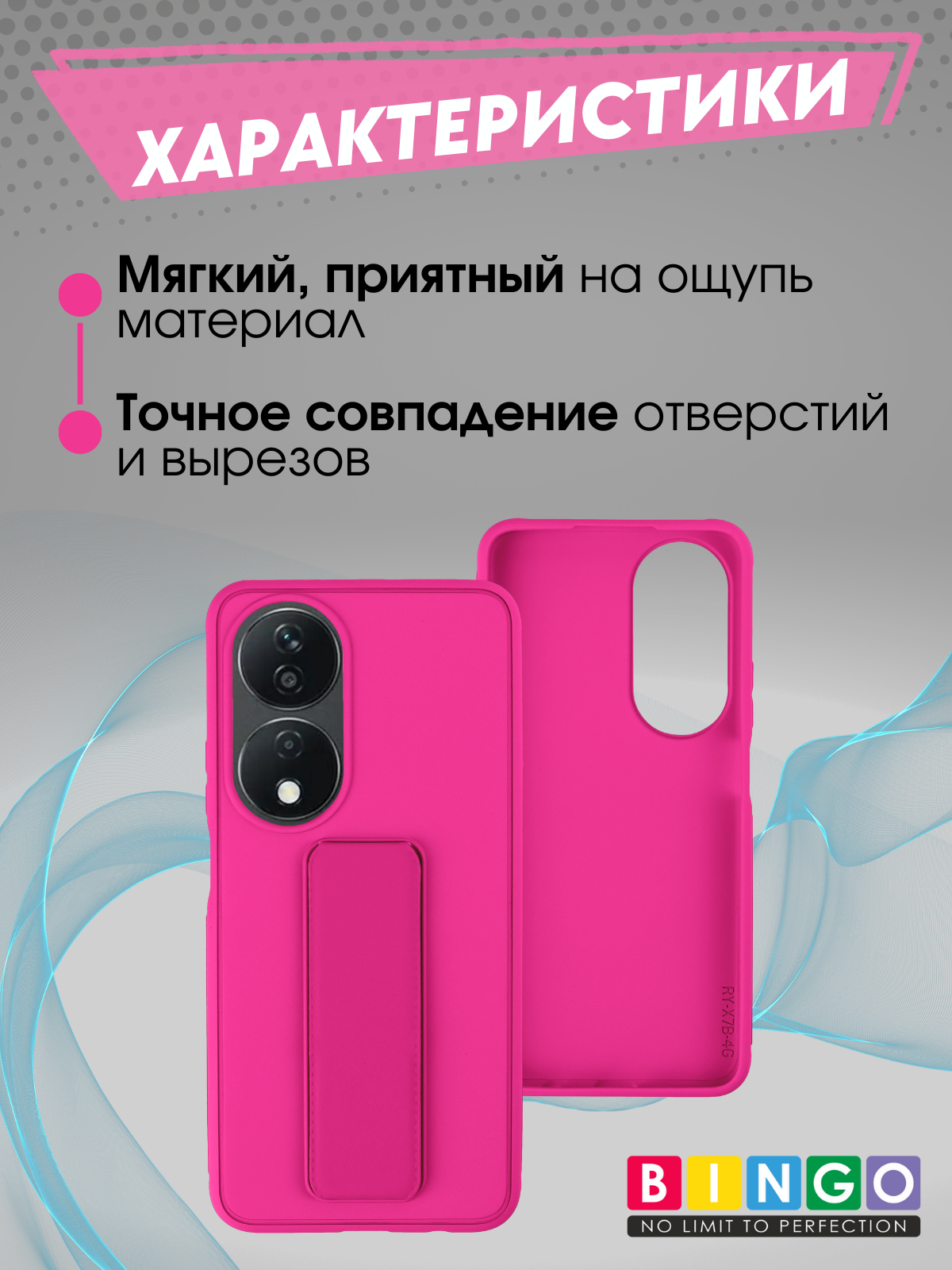 Чехол-накладка Bingo Stand для Honor X7b (малиновый) — фото 5