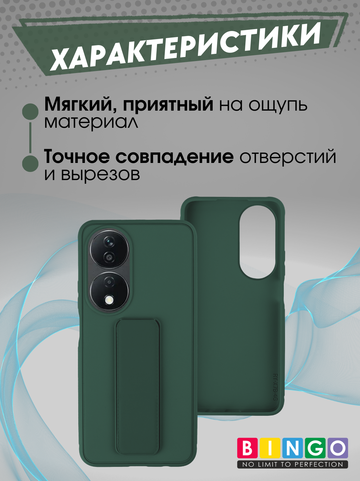 Чехол-накладка Bingo Stand для Honor X7b (темно-зеленый) — фото 2