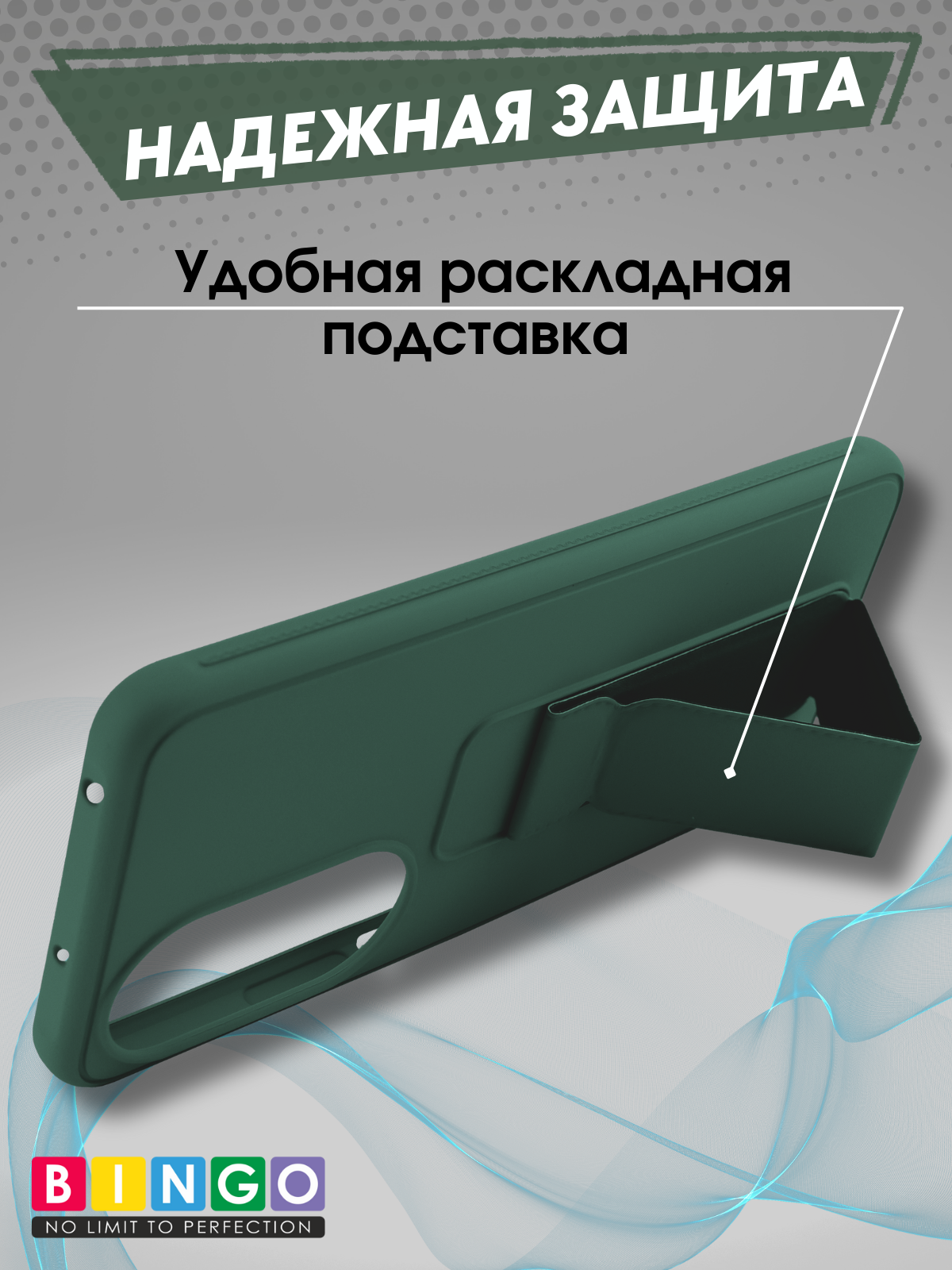 Чехол-накладка Bingo Stand для Honor X7b (темно-зеленый) — фото 4