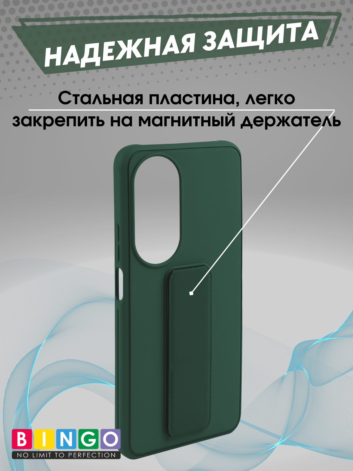 Чехол-накладка Bingo Stand для Honor X7b (темно-зеленый) — фото 3