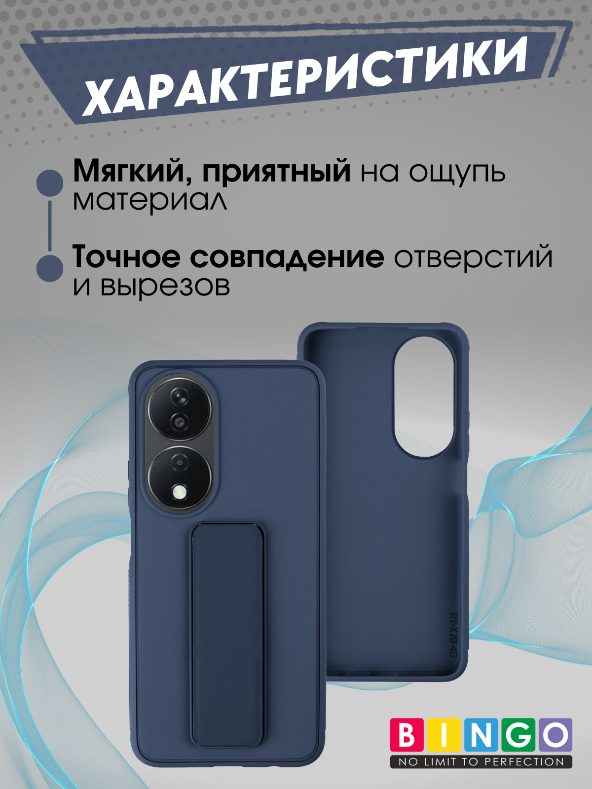 Чехол-накладка Bingo Stand для Honor X7b (темно-синий) — фото 2