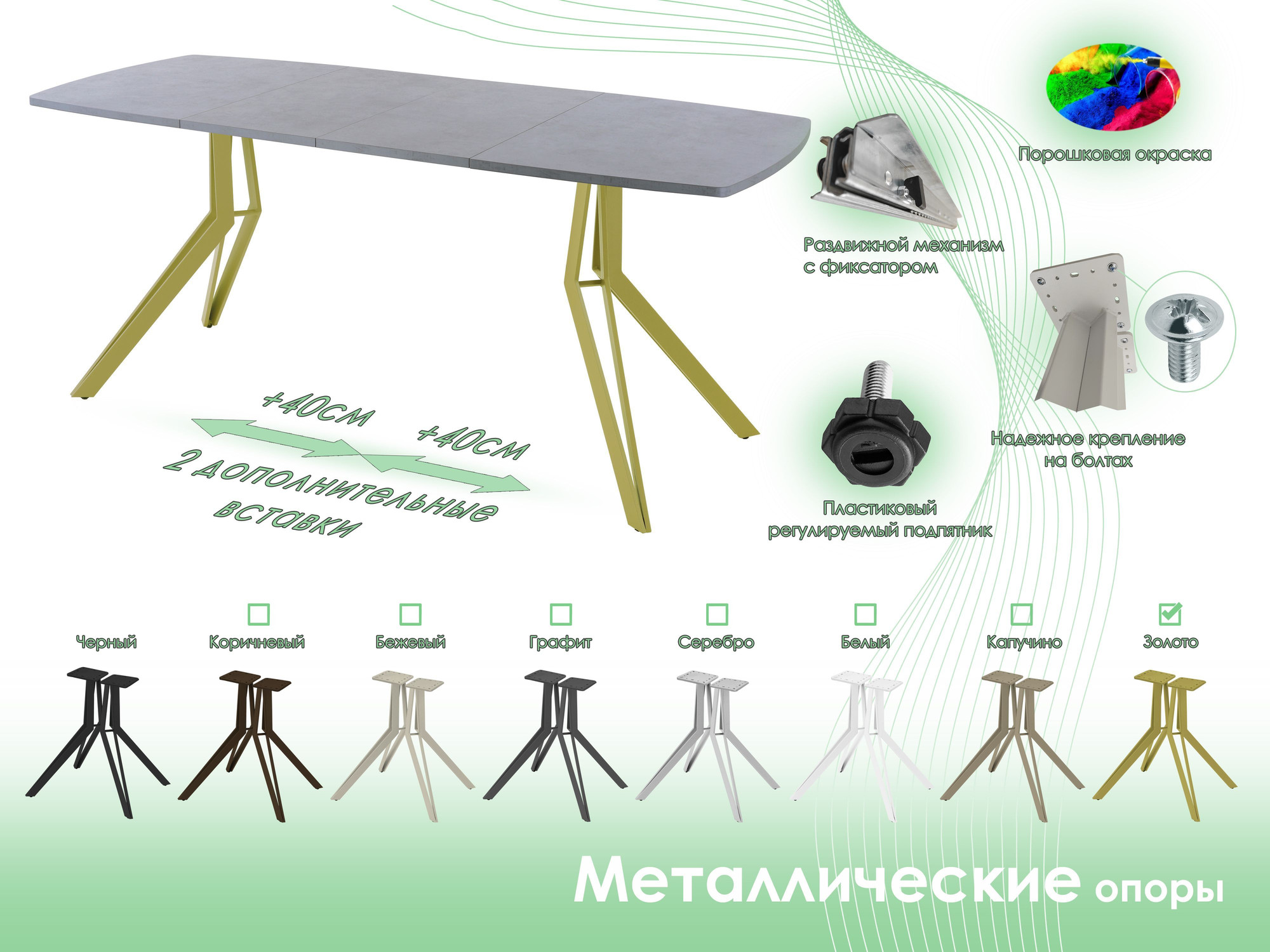 Обеденный стол AMC Elite / Е21(1200) D6 (золото/бетон чикаго светло-серый) — фото 6