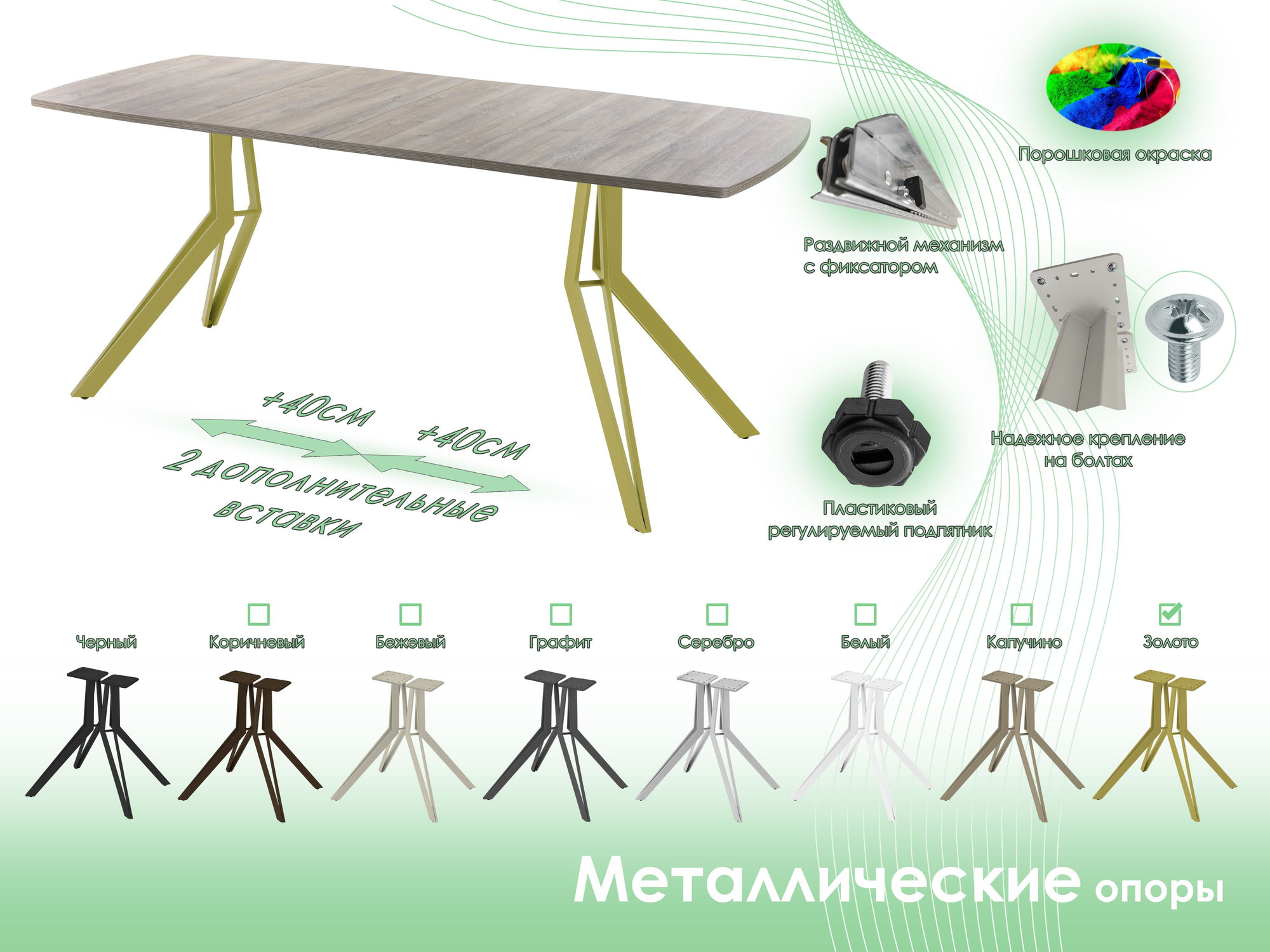 Обеденный стол AMC Elite / Е21(1200) D6 (золото/дуб уайт-ривер песочно-бежевый) — фото 6