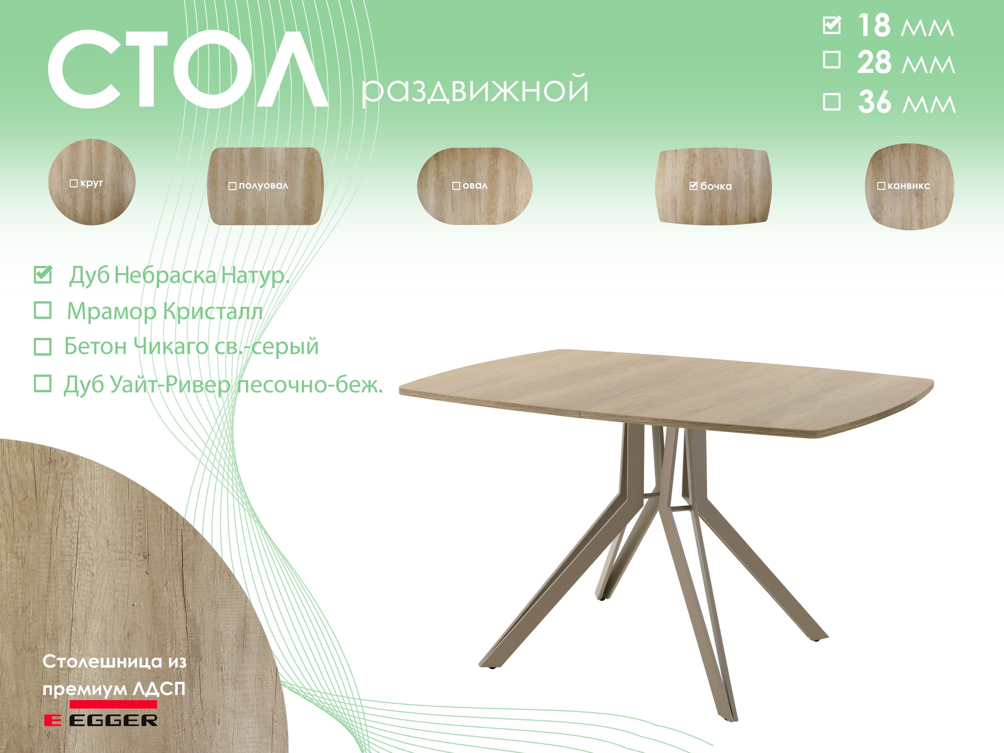 Обеденный стол AMC Elite / Е21(1200) D6 (капучино/дуб небраска натур) — фото 5
