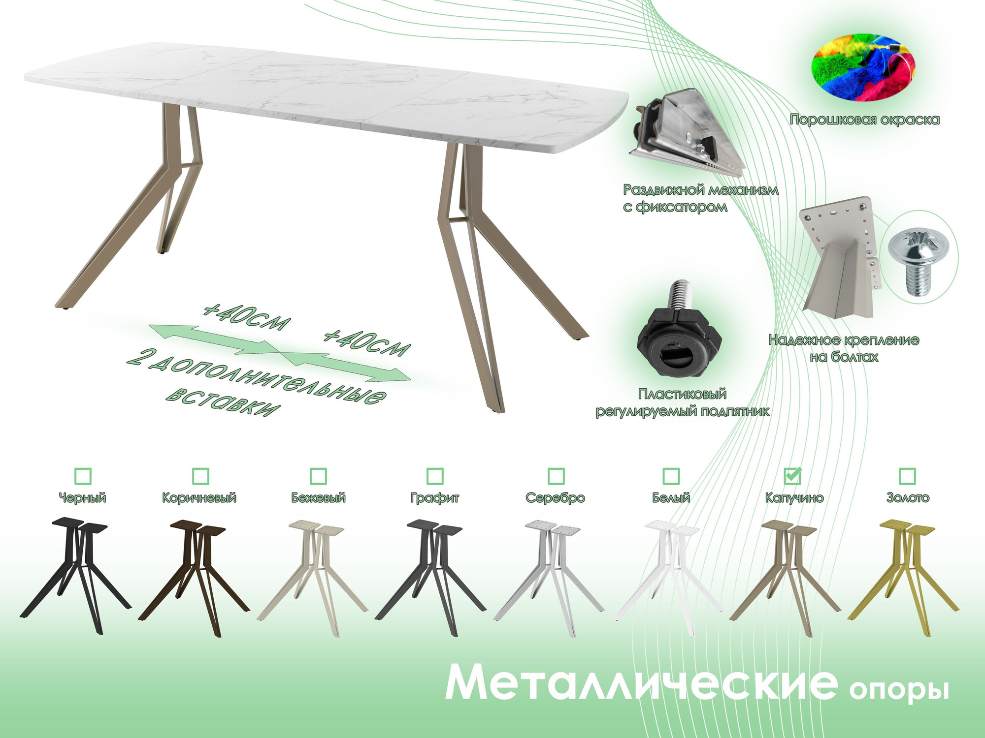 Обеденный стол AMC Elite / Е21(1200) D6 (капучино/мрамор кристалл) — фото 6