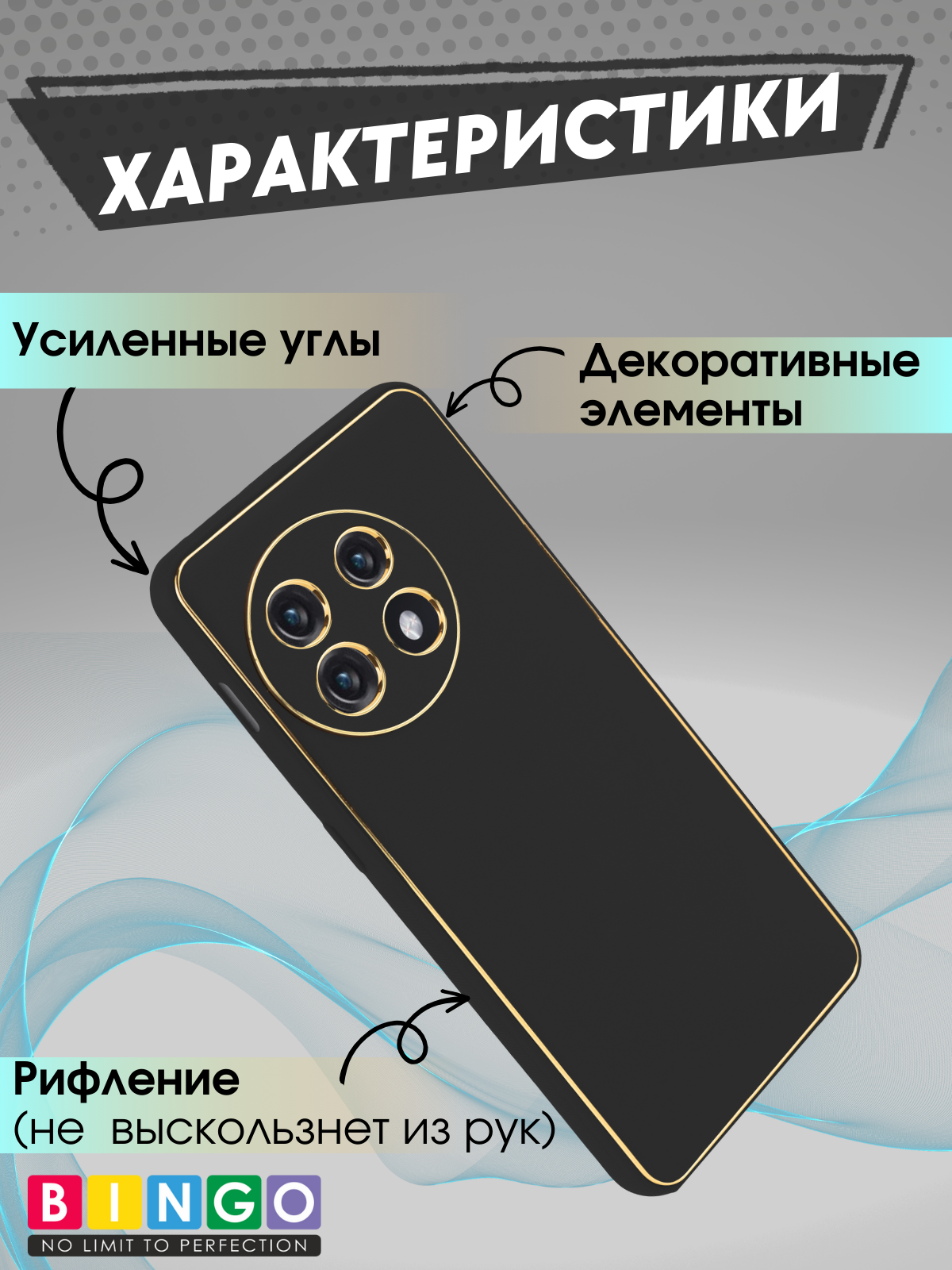 Чехол-накладка Bingo Gold Line для OnePlus 11 (черный) — фото 3