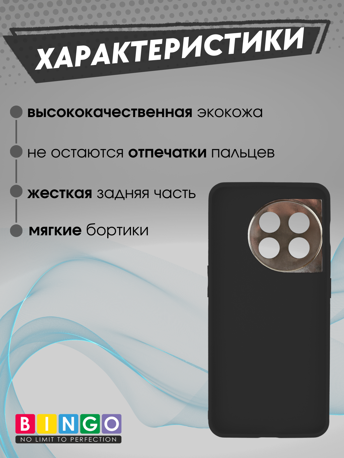 Чехол-накладка Bingo Gold Line для OnePlus 11 (черный) — фото 2