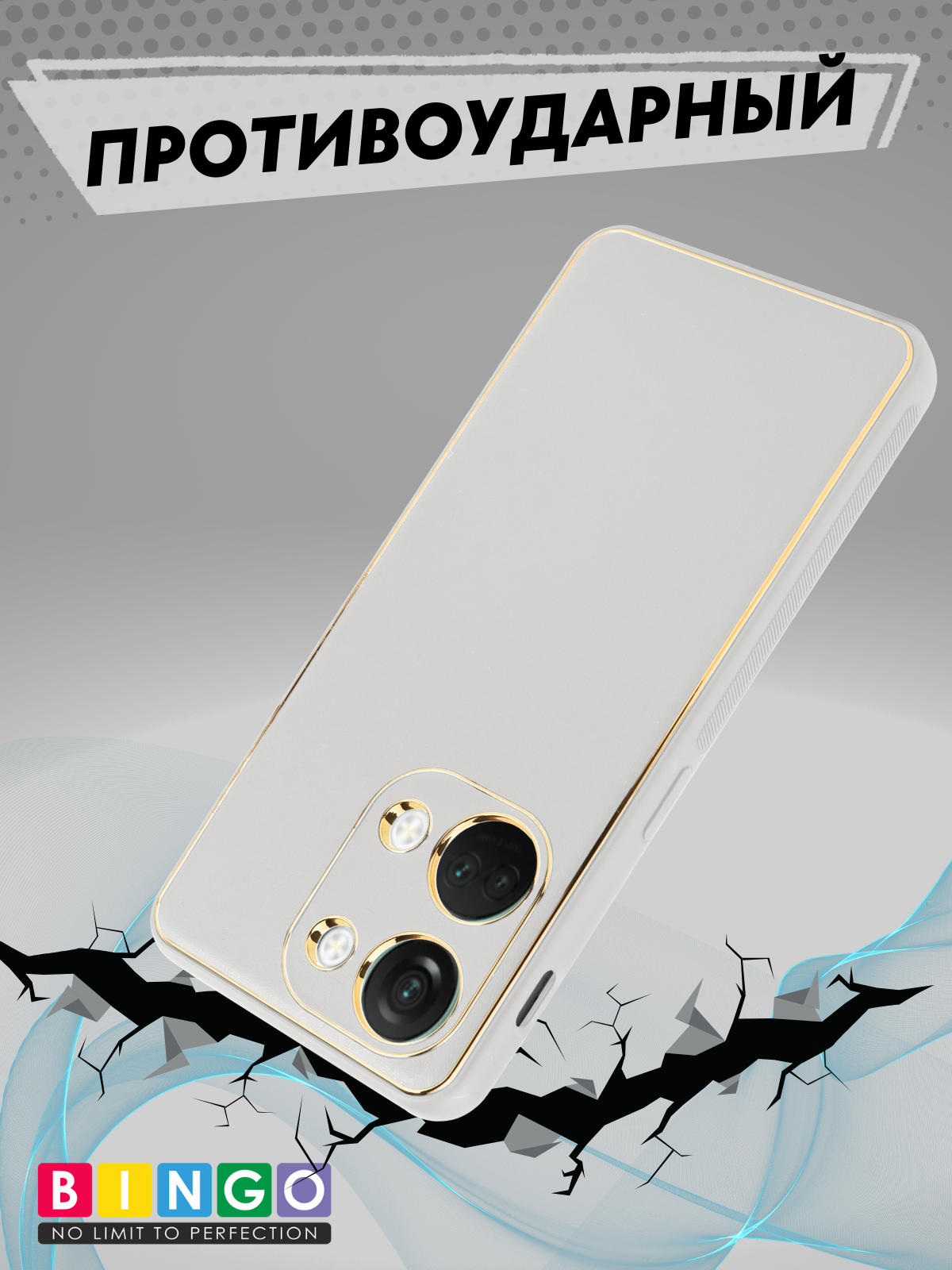 Чехол-накладка Bingo Gold Line для OnePlus Nord 3/Ace 2V (белый) — фото 5