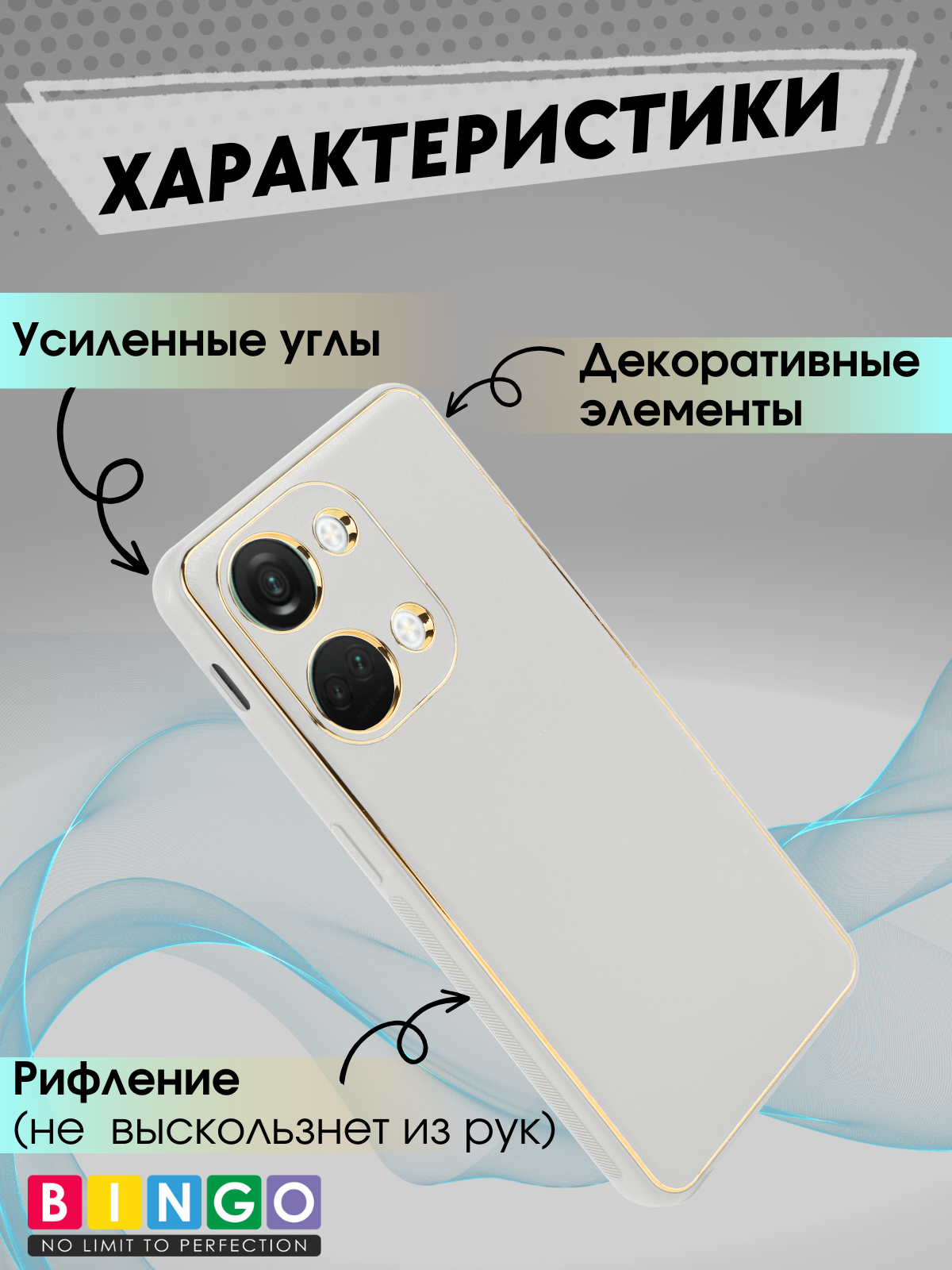 Чехол-накладка Bingo Gold Line для OnePlus Nord 3/Ace 2V (белый) — фото 3