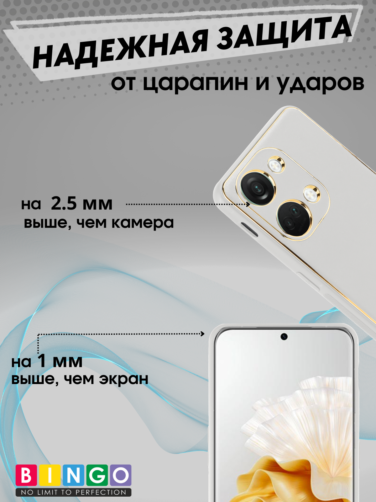 Чехол-накладка Bingo Gold Line для OnePlus Nord 3/Ace 2V (белый) — фото 4