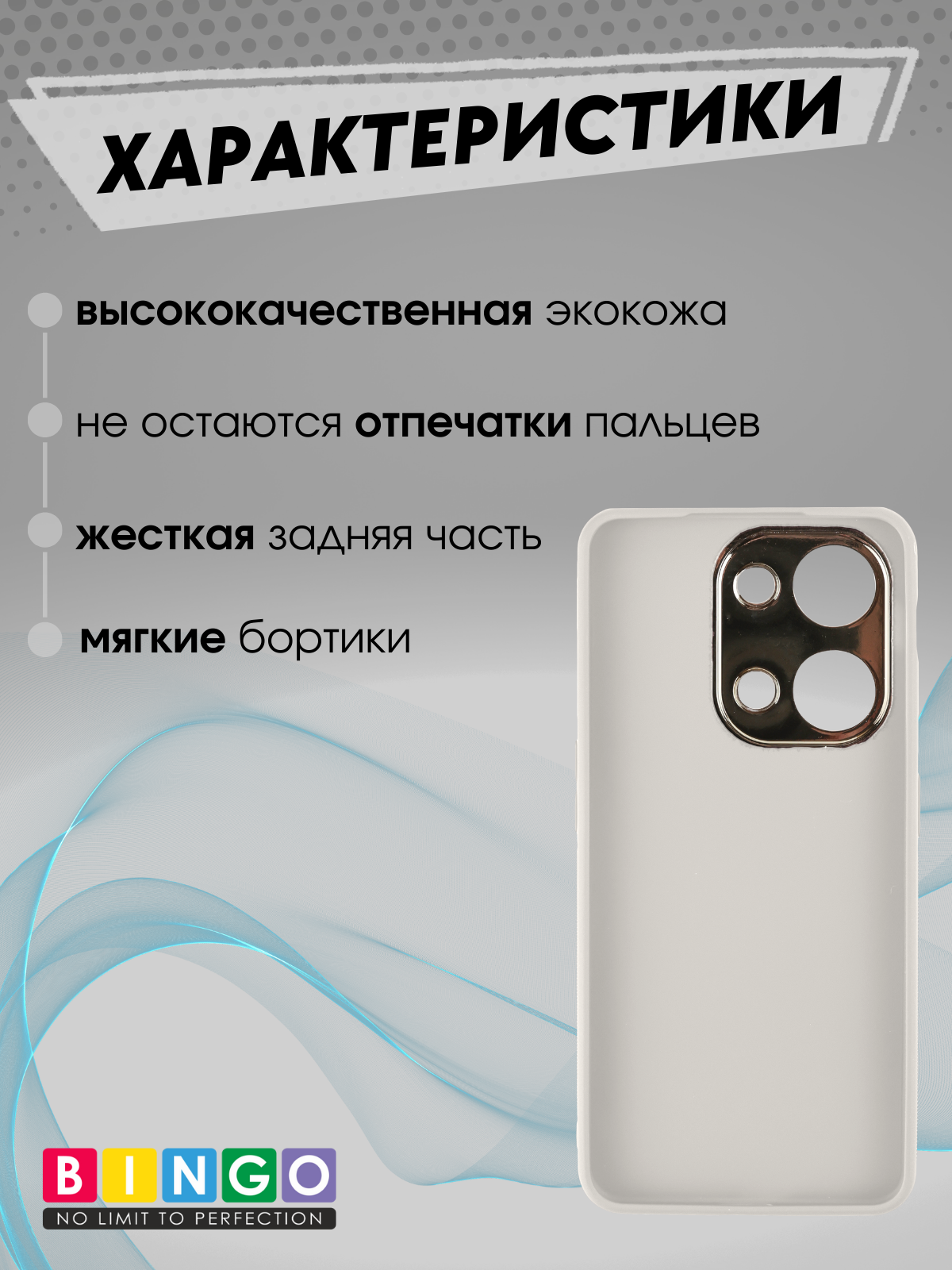 Чехол-накладка Bingo Gold Line для OnePlus Nord 3/Ace 2V (белый) — фото 2