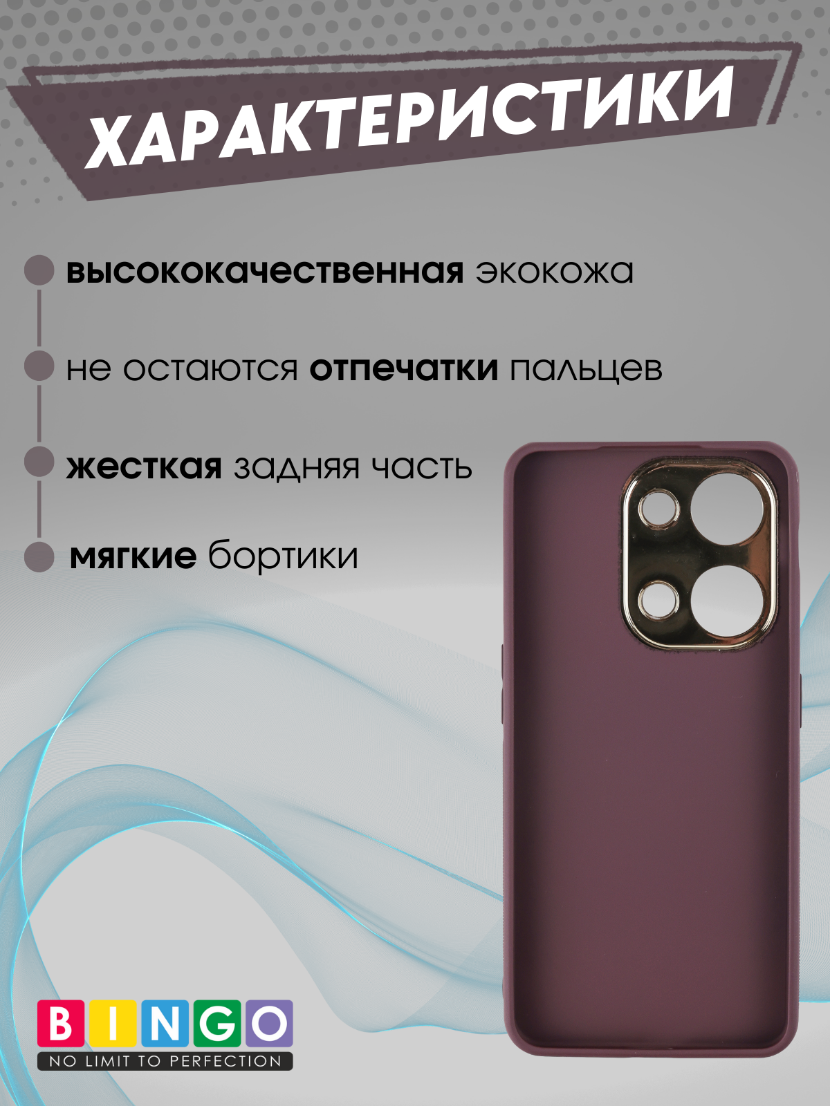Чехол-накладка Bingo Gold Line для OnePlus Nord 3/Ace 2V (бордовый) — фото 2