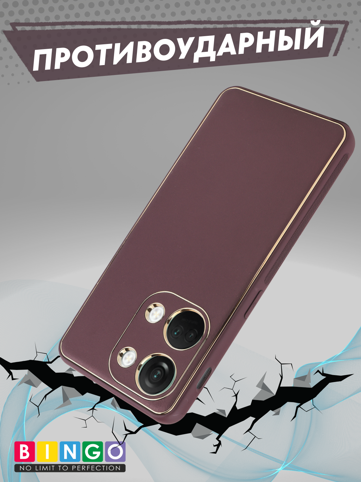 Чехол-накладка Bingo Gold Line для OnePlus Nord 3/Ace 2V (бордовый) — фото 5