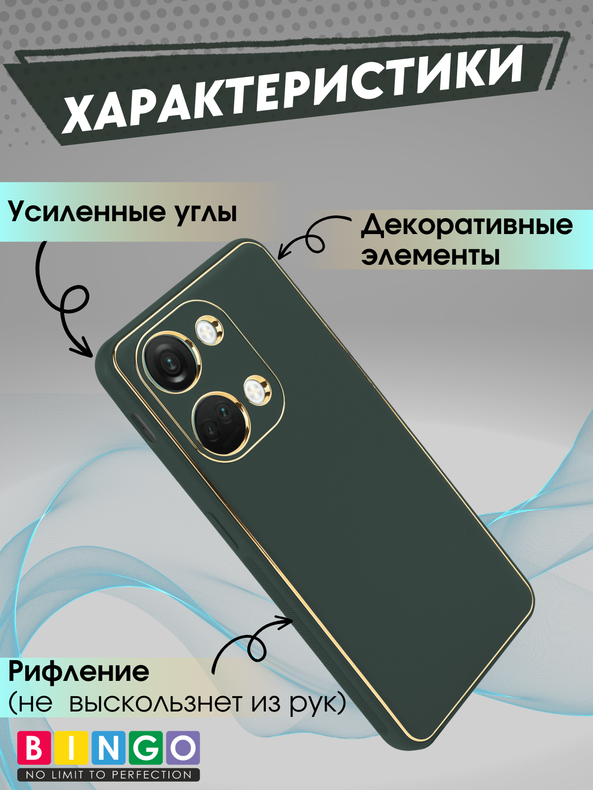 Чехол-накладка Bingo Gold Line для OnePlus Nord 3/Ace 2V (зеленый) — фото 3