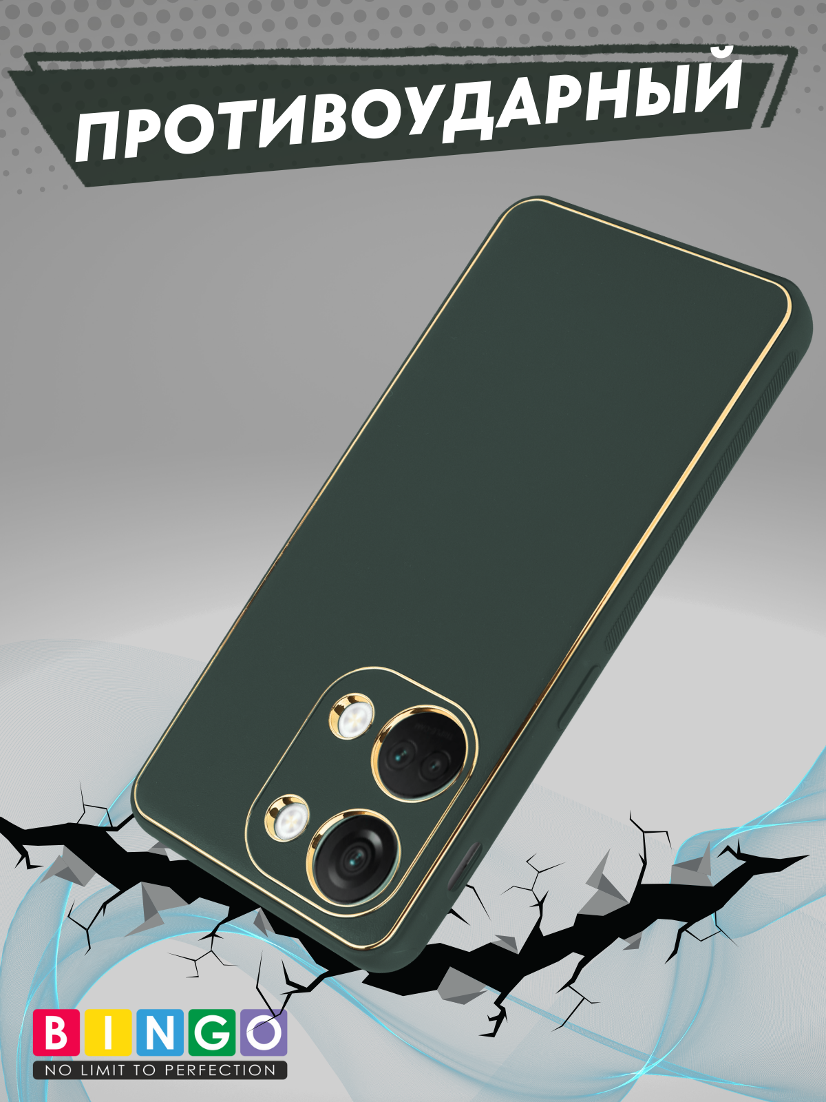 Чехол-накладка Bingo Gold Line для OnePlus Nord 3/Ace 2V (зеленый) — фото 5