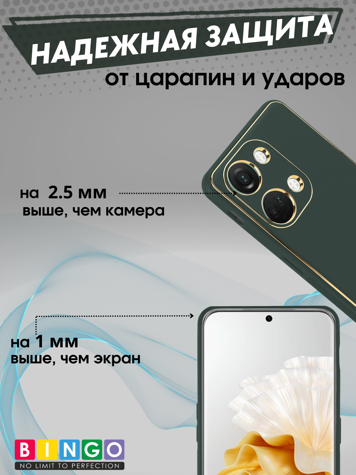 Чехол-накладка Bingo Gold Line для OnePlus Nord 3/Ace 2V (зеленый) — фото 4