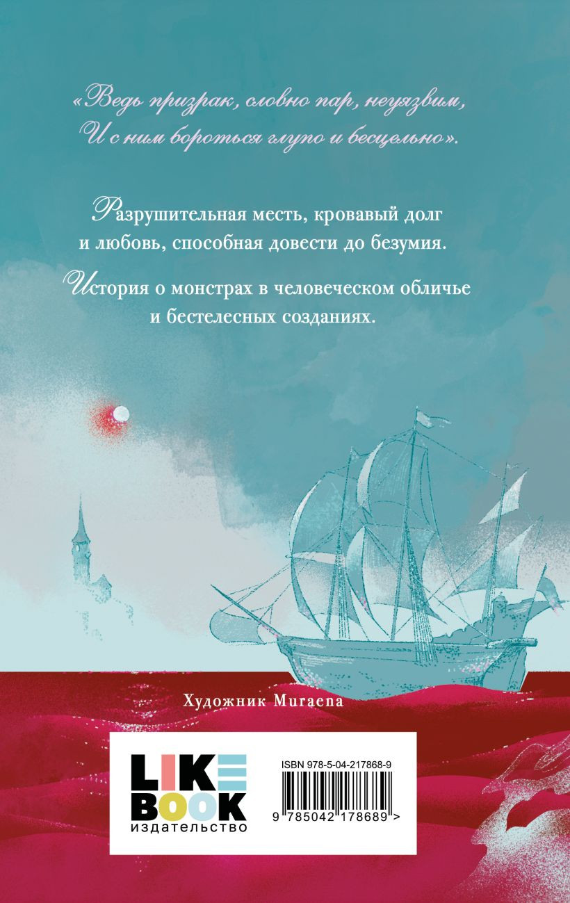 Художественная книга Эксмо Гамлет, твердая обложка (Шекспир Уильям) — фото 2
