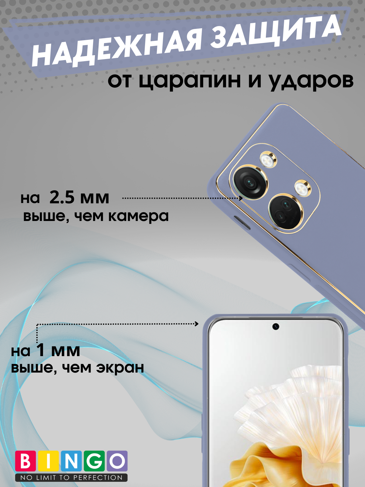 Чехол-накладка Bingo Gold Line для OnePlus Nord 3/Ace 2V (лавандовый) — фото 4