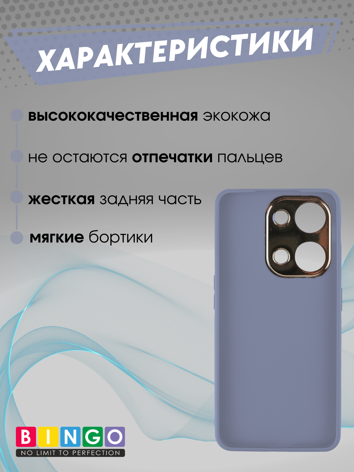 Чехол-накладка Bingo Gold Line для OnePlus Nord 3/Ace 2V (лавандовый) — фото 2