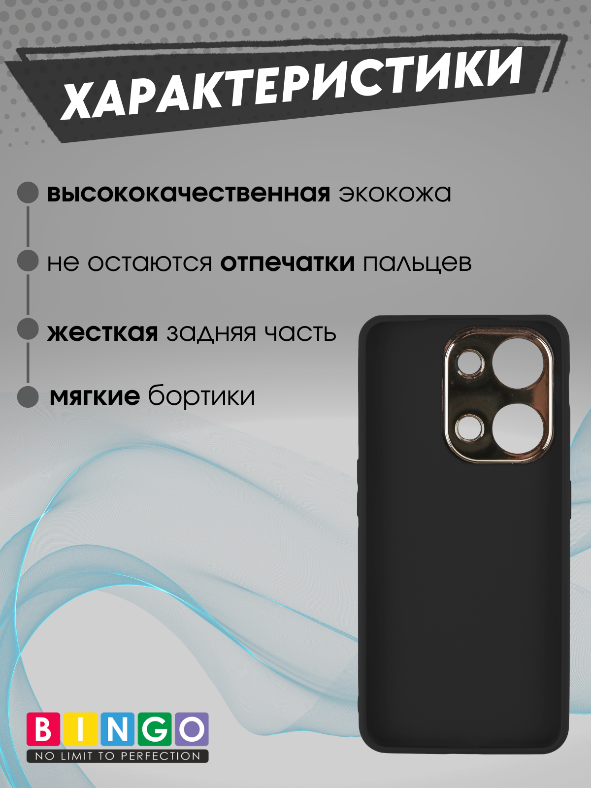 Чехол-накладка Bingo Gold Line для OnePlus Nord 3/Ace 2V (черный) — фото 2