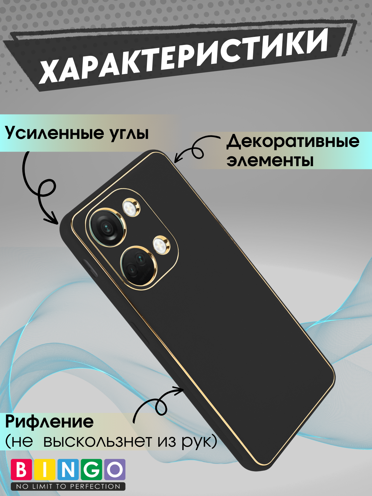 Чехол-накладка Bingo Gold Line для OnePlus Nord 3/Ace 2V (черный) — фото 3