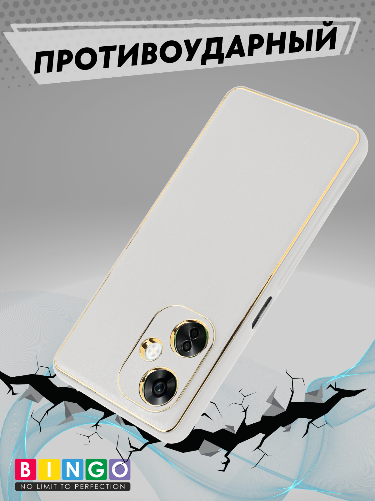 Чехол-накладка Bingo Gold Line для OnePlus Nord CE 3 Lite/Nord N30 (белый) — фото 5