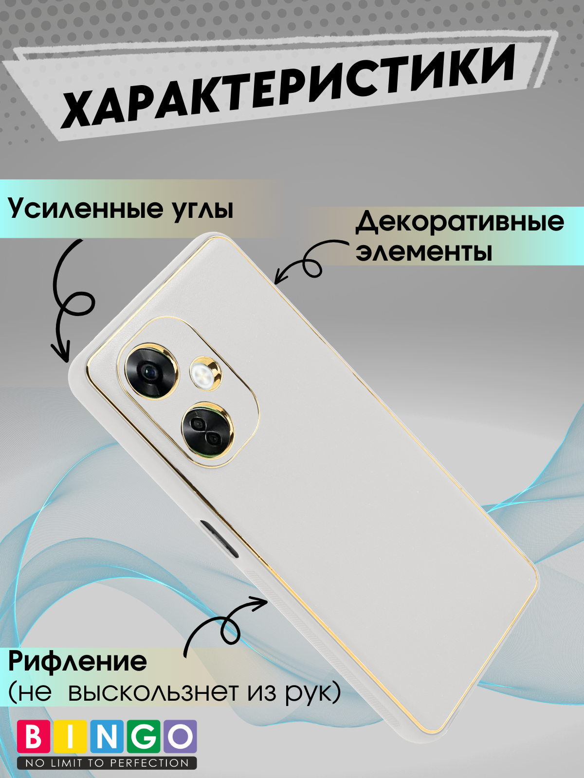 Чехол-накладка Bingo Gold Line для OnePlus Nord CE 3 Lite/Nord N30 (белый) — фото 3