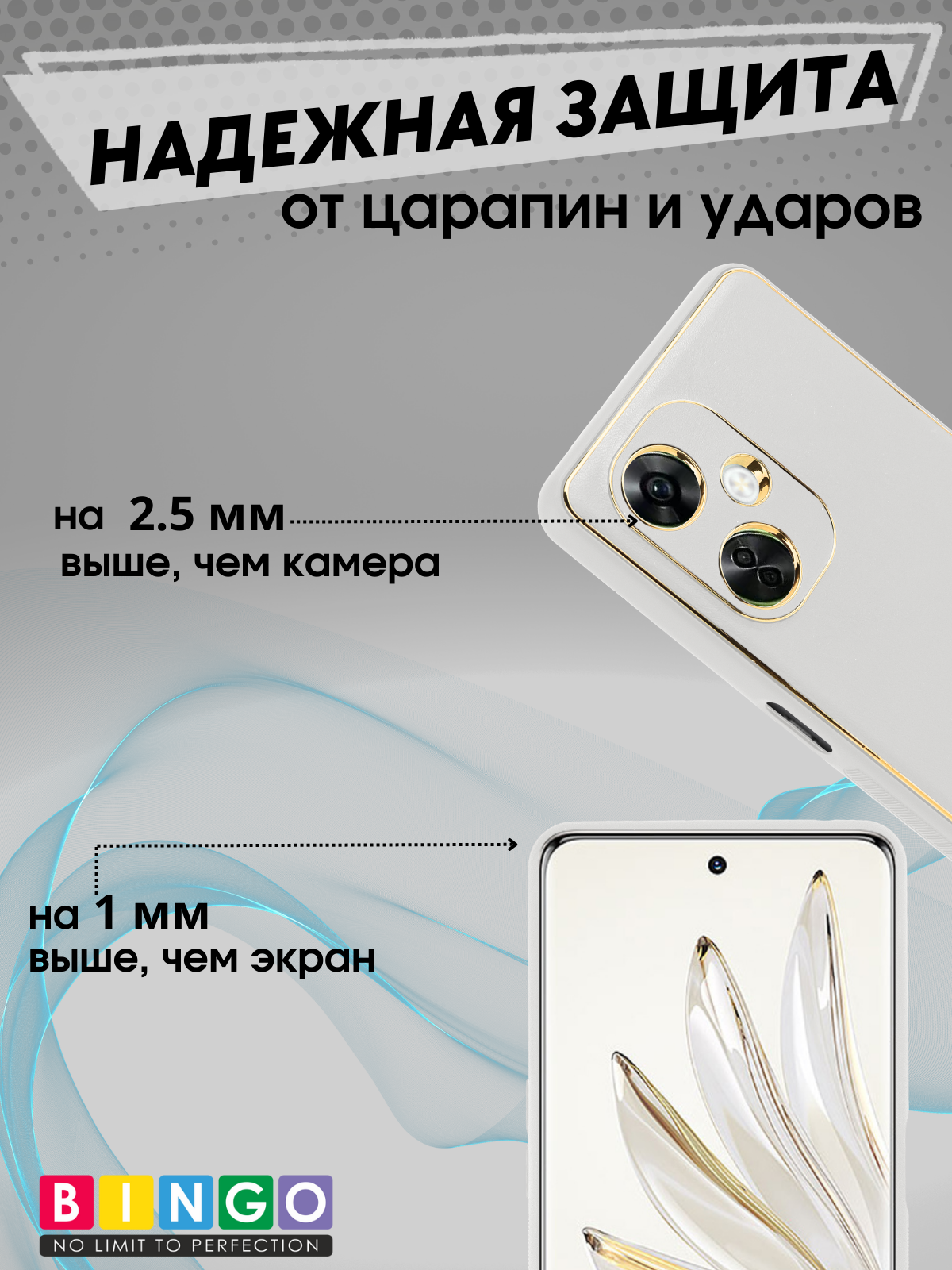 Чехол-накладка Bingo Gold Line для OnePlus Nord CE 3 Lite/Nord N30 (белый) — фото 4