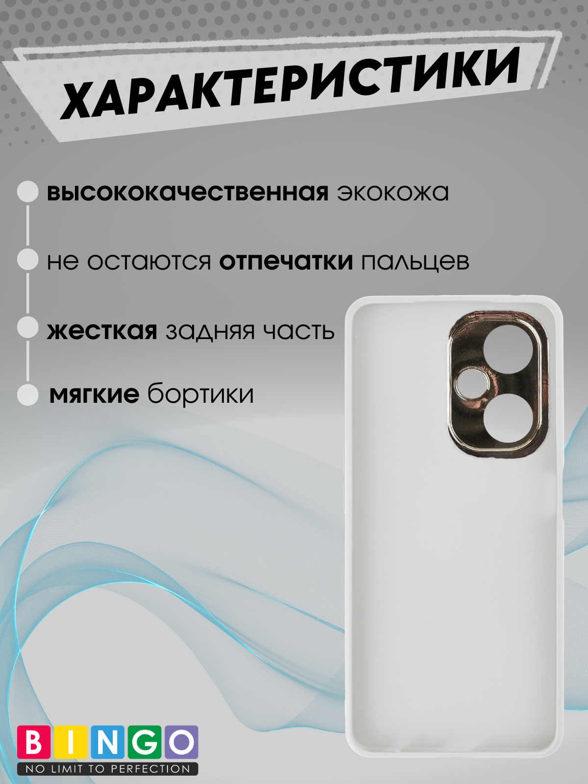 Чехол-накладка Bingo Gold Line для OnePlus Nord CE 3 Lite/Nord N30 (белый) — фото 2