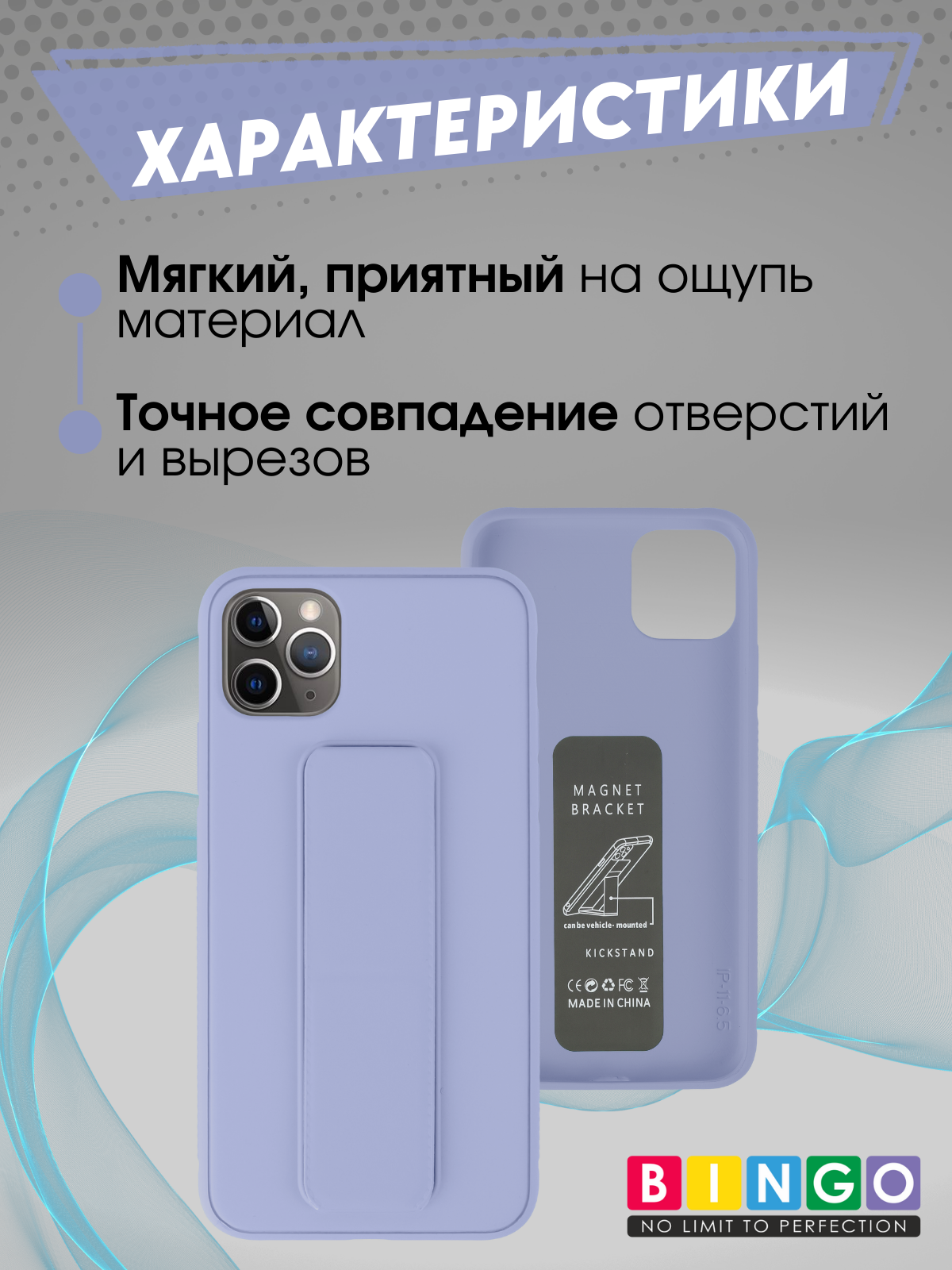 Чехол-накладка Bingo Stand для Apple iPhone 11 Pro Max (лавандовый) — фото 5