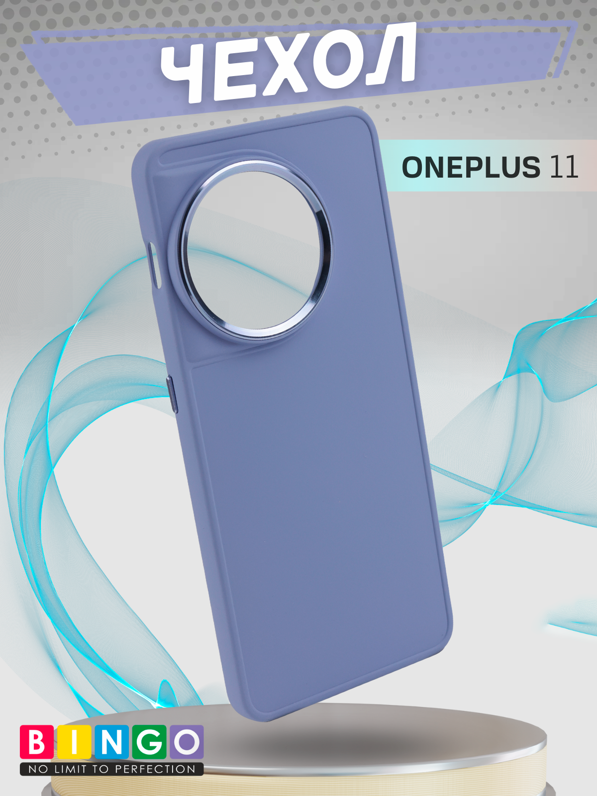 Чехол-накладка Bingo Metal для OnePlus 11 (фиолетовый) — фото 4