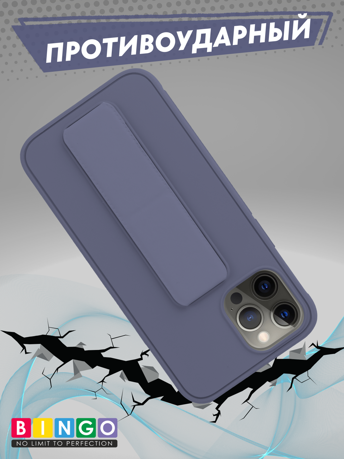 Чехол-накладка Bingo Stand для Apple iPhone 12 Pro Max (фиолетовый) — фото 5