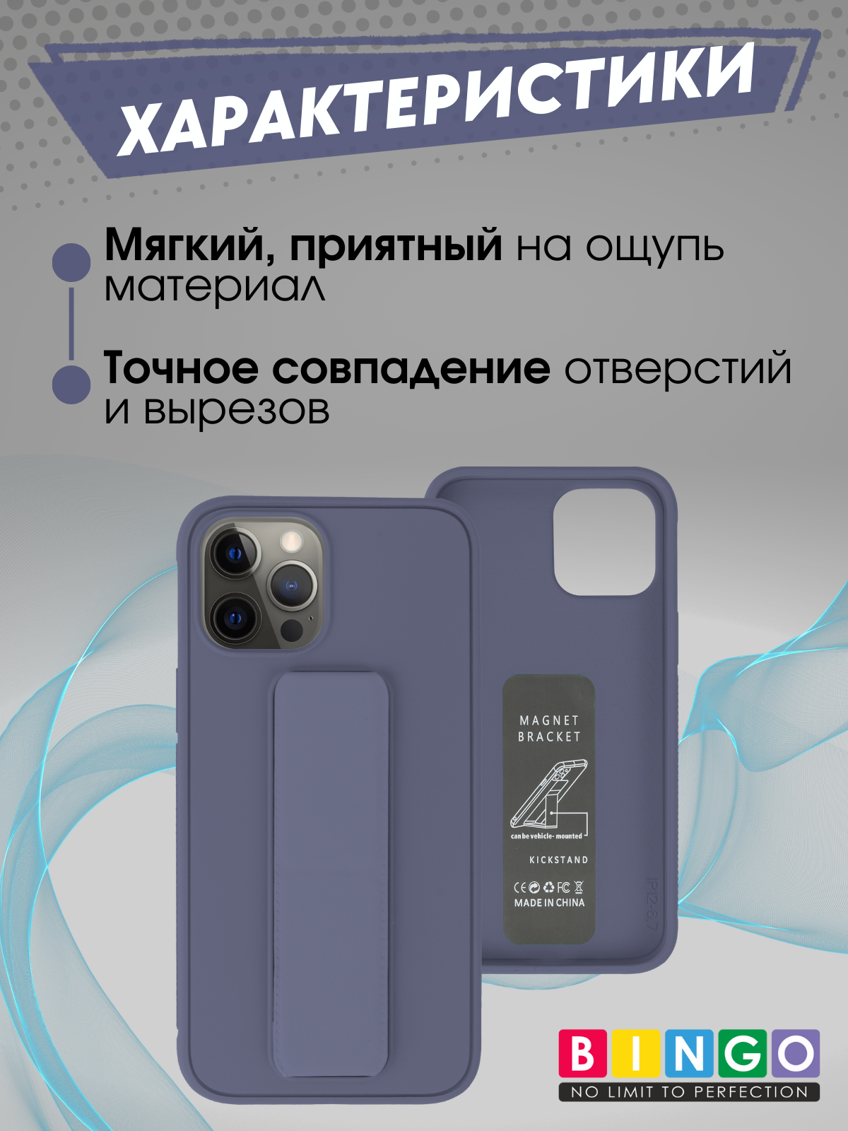 Чехол-накладка Bingo Stand для Apple iPhone 12 Pro Max (фиолетовый) — фото 2